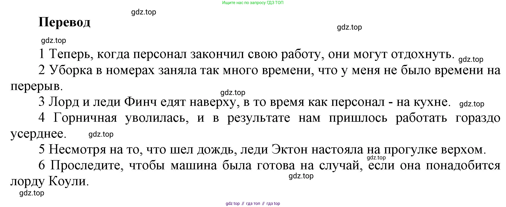Английский язык (english), 9 класс Учебник (Student's book), авторы: Баранова Ксения Михайловна (Baranova Ksenia), Дули Дженни (Dooley Jenny), Копылова Виктория Викторовна (Kopylova Victoria), Мильруд Радислав Петрович (Millrood Radislav), Эванс Вирджиния (Evans Virginia), издательство Просвещение, Москва, 2023, белого цвета, страница 111, номер 5, Решение 2023-2027 (продолжение 2)