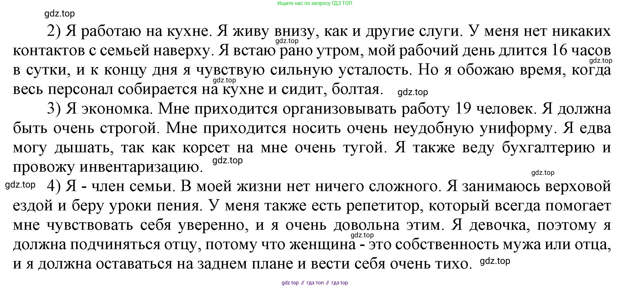 Английский язык (english), 9 класс Учебник (Student's book), авторы: Баранова Ксения Михайловна (Baranova Ksenia), Дули Дженни (Dooley Jenny), Копылова Виктория Викторовна (Kopylova Victoria), Мильруд Радислав Петрович (Millrood Radislav), Эванс Вирджиния (Evans Virginia), издательство Просвещение, Москва, 2023, белого цвета, страница 111, номер 7, Решение 2023-2027 (продолжение 2)