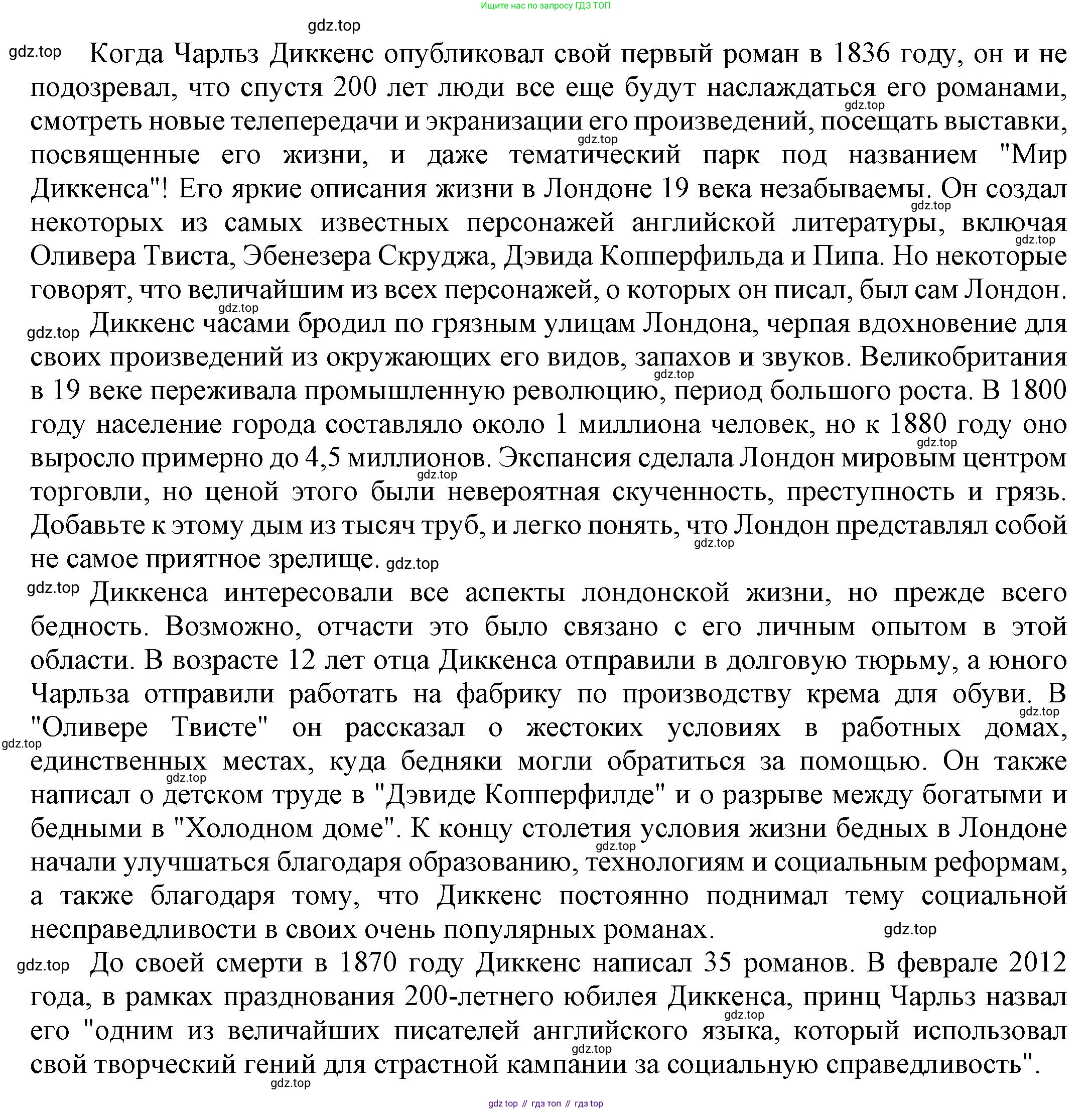 Английский язык (english), 9 класс Учебник (Student's book), авторы: Баранова Ксения Михайловна (Baranova Ksenia), Дули Дженни (Dooley Jenny), Копылова Виктория Викторовна (Kopylova Victoria), Мильруд Радислав Петрович (Millrood Radislav), Эванс Вирджиния (Evans Virginia), издательство Просвещение, Москва, 2023, белого цвета, страница 112, номер 2, Решение 2023-2027 (продолжение 2)