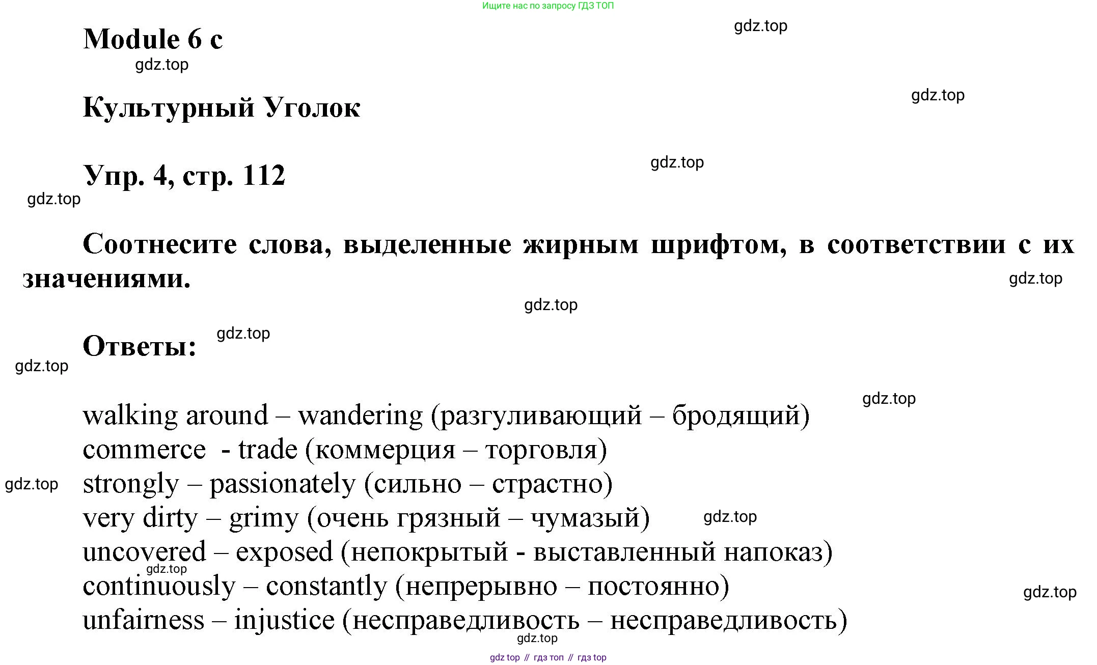 Английский язык (english), 9 класс Учебник (Student's book), авторы: Баранова Ксения Михайловна (Baranova Ksenia), Дули Дженни (Dooley Jenny), Копылова Виктория Викторовна (Kopylova Victoria), Мильруд Радислав Петрович (Millrood Radislav), Эванс Вирджиния (Evans Virginia), издательство Просвещение, Москва, 2023, белого цвета, страница 112, номер 4, Решение 2023-2027