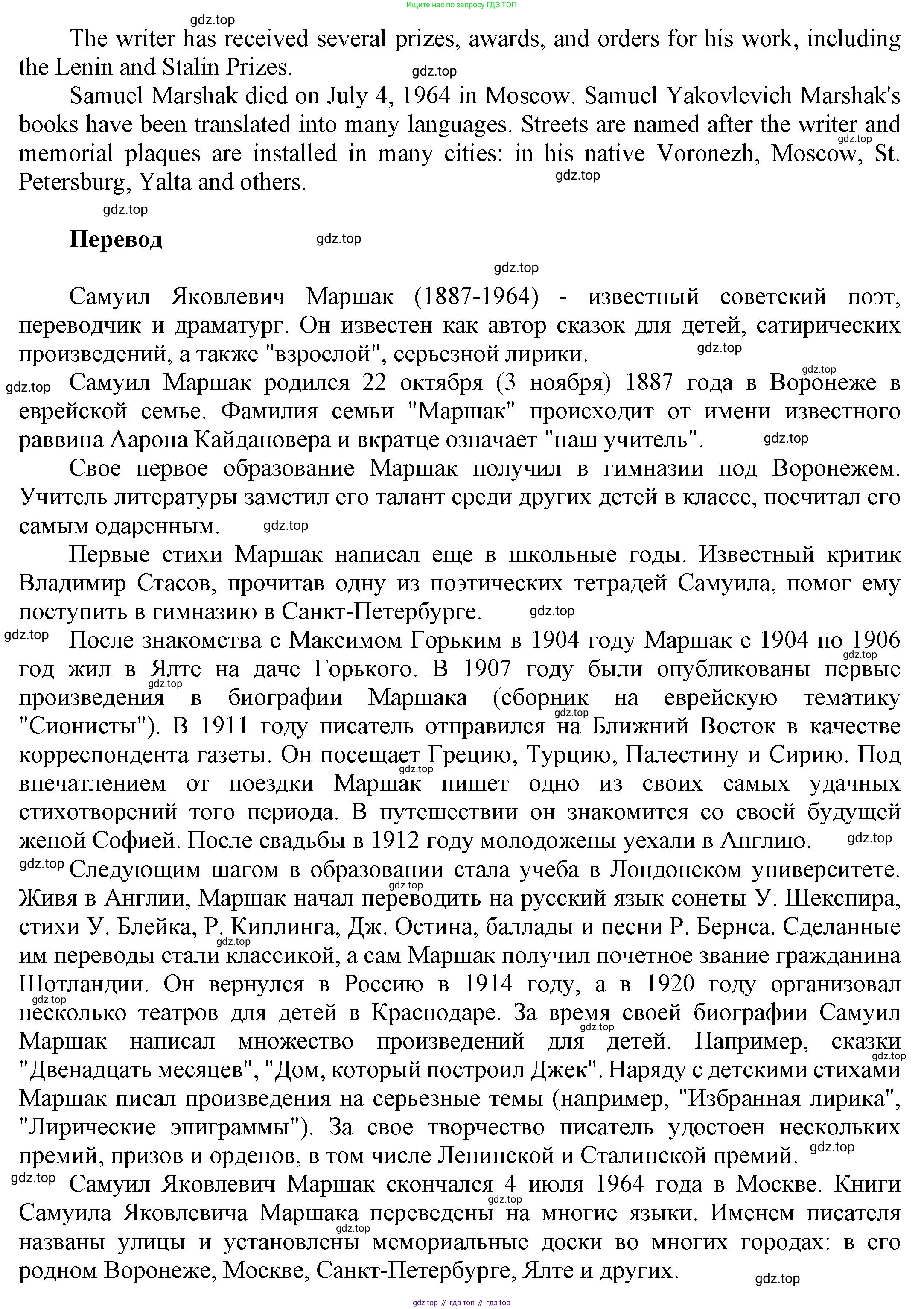 Английский язык (english), 9 класс Учебник (Student's book), авторы: Баранова Ксения Михайловна (Baranova Ksenia), Дули Дженни (Dooley Jenny), Копылова Виктория Викторовна (Kopylova Victoria), Мильруд Радислав Петрович (Millrood Radislav), Эванс Вирджиния (Evans Virginia), издательство Просвещение, Москва, 2023, белого цвета, страница 112, номер 6, Решение 2023-2027 (продолжение 2)