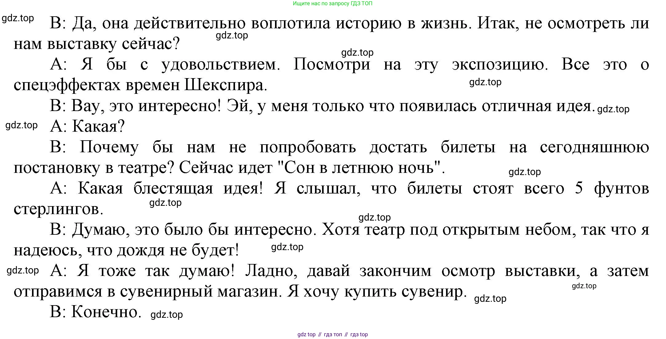 Английский язык (english), 9 класс Учебник (Student's book), авторы: Баранова Ксения Михайловна (Baranova Ksenia), Дули Дженни (Dooley Jenny), Копылова Виктория Викторовна (Kopylova Victoria), Мильруд Радислав Петрович (Millrood Radislav), Эванс Вирджиния (Evans Virginia), издательство Просвещение, Москва, 2023, белого цвета, страница 113, номер 2, Решение 2023-2027 (продолжение 2)