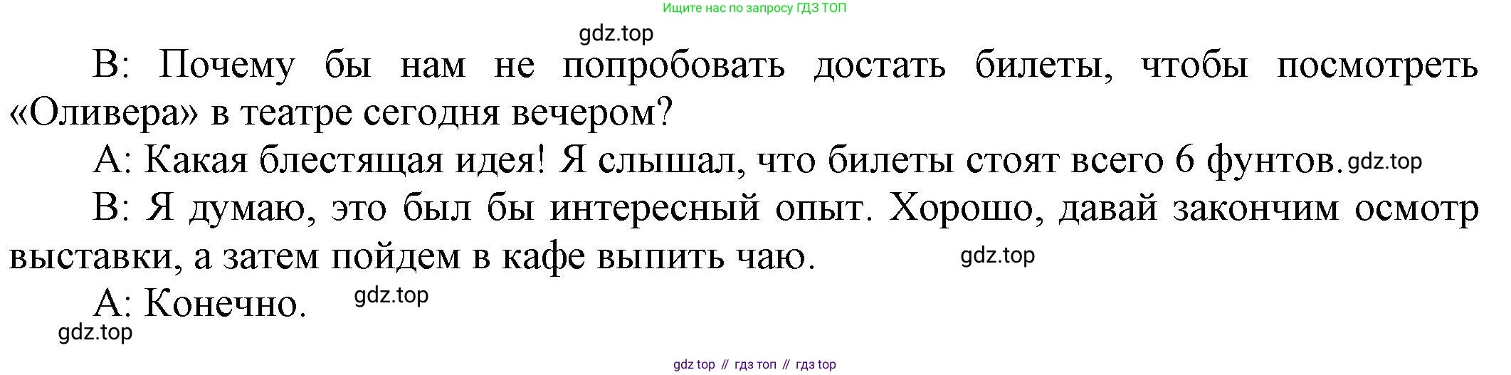 Английский язык (english), 9 класс Учебник (Student's book), авторы: Баранова Ксения Михайловна (Baranova Ksenia), Дули Дженни (Dooley Jenny), Копылова Виктория Викторовна (Kopylova Victoria), Мильруд Радислав Петрович (Millrood Radislav), Эванс Вирджиния (Evans Virginia), издательство Просвещение, Москва, 2023, белого цвета, страница 113, номер 5, Решение 2023-2027 (продолжение 2)