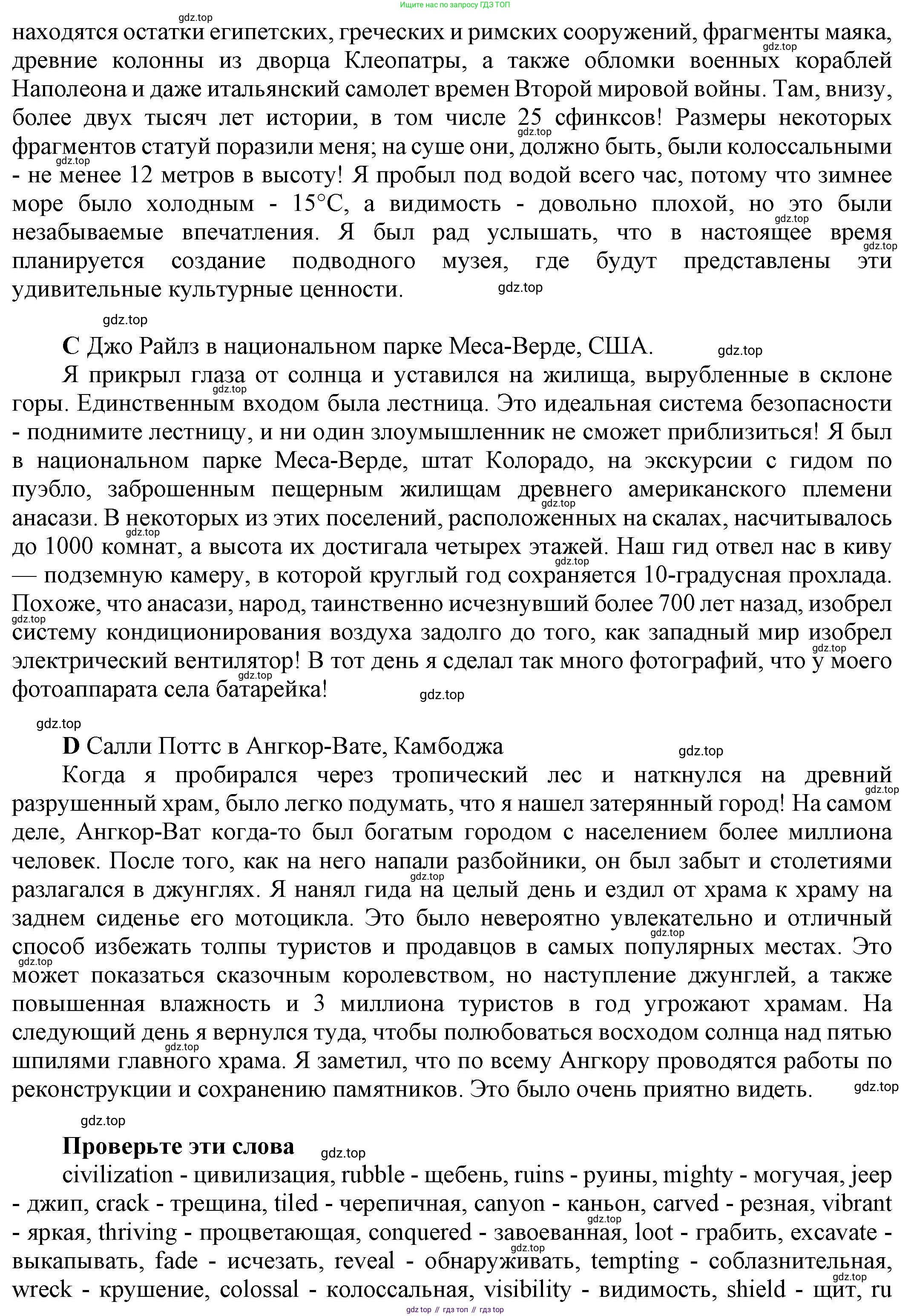 Английский язык (english), 9 класс Учебник (Student's book), авторы: Баранова Ксения Михайловна (Baranova Ksenia), Дули Дженни (Dooley Jenny), Копылова Виктория Викторовна (Kopylova Victoria), Мильруд Радислав Петрович (Millrood Radislav), Эванс Вирджиния (Evans Virginia), издательство Просвещение, Москва, 2023, белого цвета, страница 114, номер 2, Решение 2023-2027 (продолжение 2)