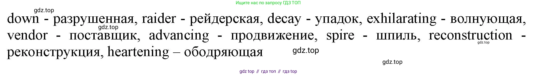 Английский язык (english), 9 класс Учебник (Student's book), авторы: Баранова Ксения Михайловна (Baranova Ksenia), Дули Дженни (Dooley Jenny), Копылова Виктория Викторовна (Kopylova Victoria), Мильруд Радислав Петрович (Millrood Radislav), Эванс Вирджиния (Evans Virginia), издательство Просвещение, Москва, 2023, белого цвета, страница 114, номер 2, Решение 2023-2027 (продолжение 3)