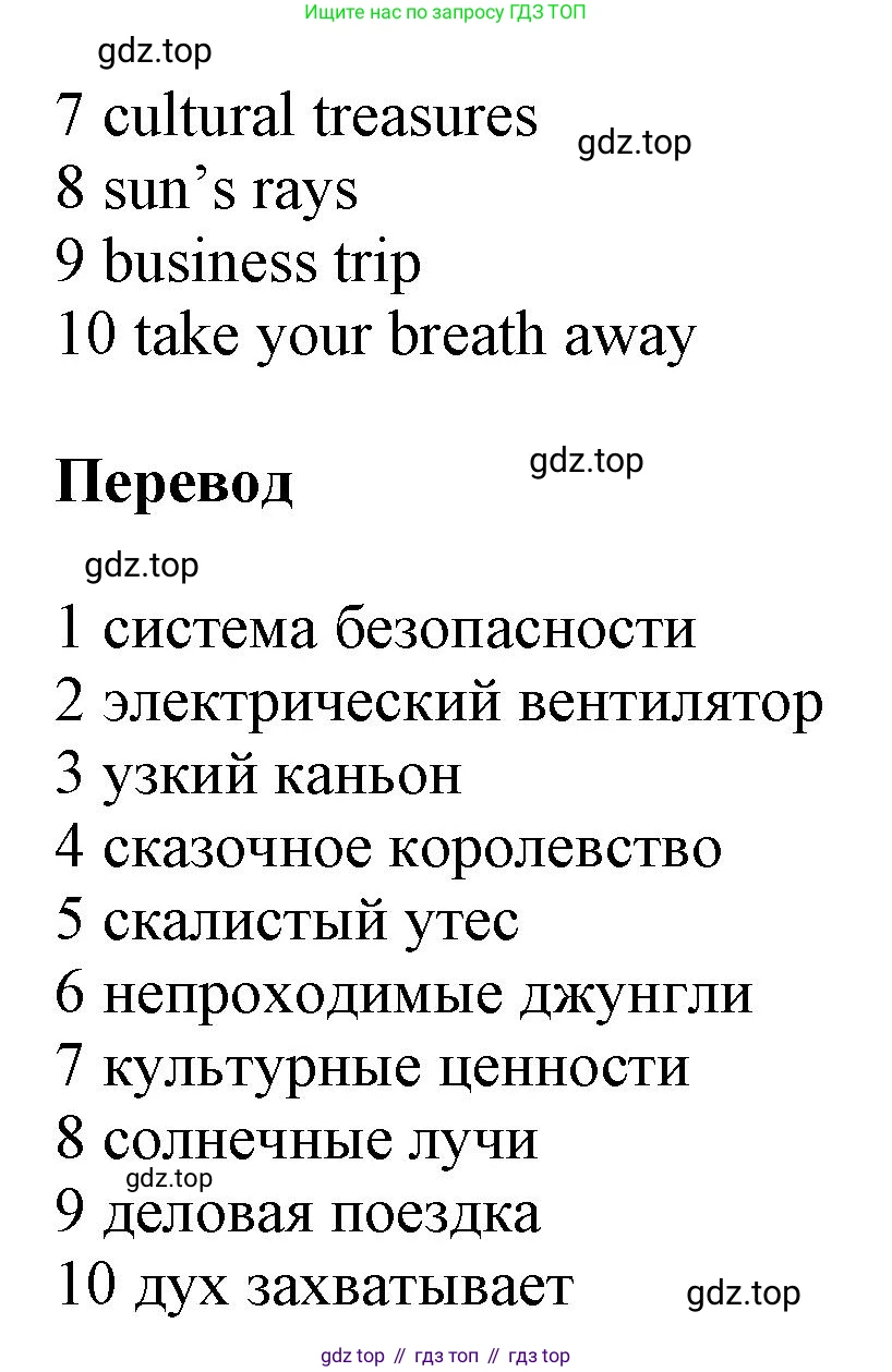 Английский язык (english), 9 класс Учебник (Student's book), авторы: Баранова Ксения Михайловна (Baranova Ksenia), Дули Дженни (Dooley Jenny), Копылова Виктория Викторовна (Kopylova Victoria), Мильруд Радислав Петрович (Millrood Radislav), Эванс Вирджиния (Evans Virginia), издательство Просвещение, Москва, 2023, белого цвета, страница 115, номер 4, Решение 2023-2027 (продолжение 2)
