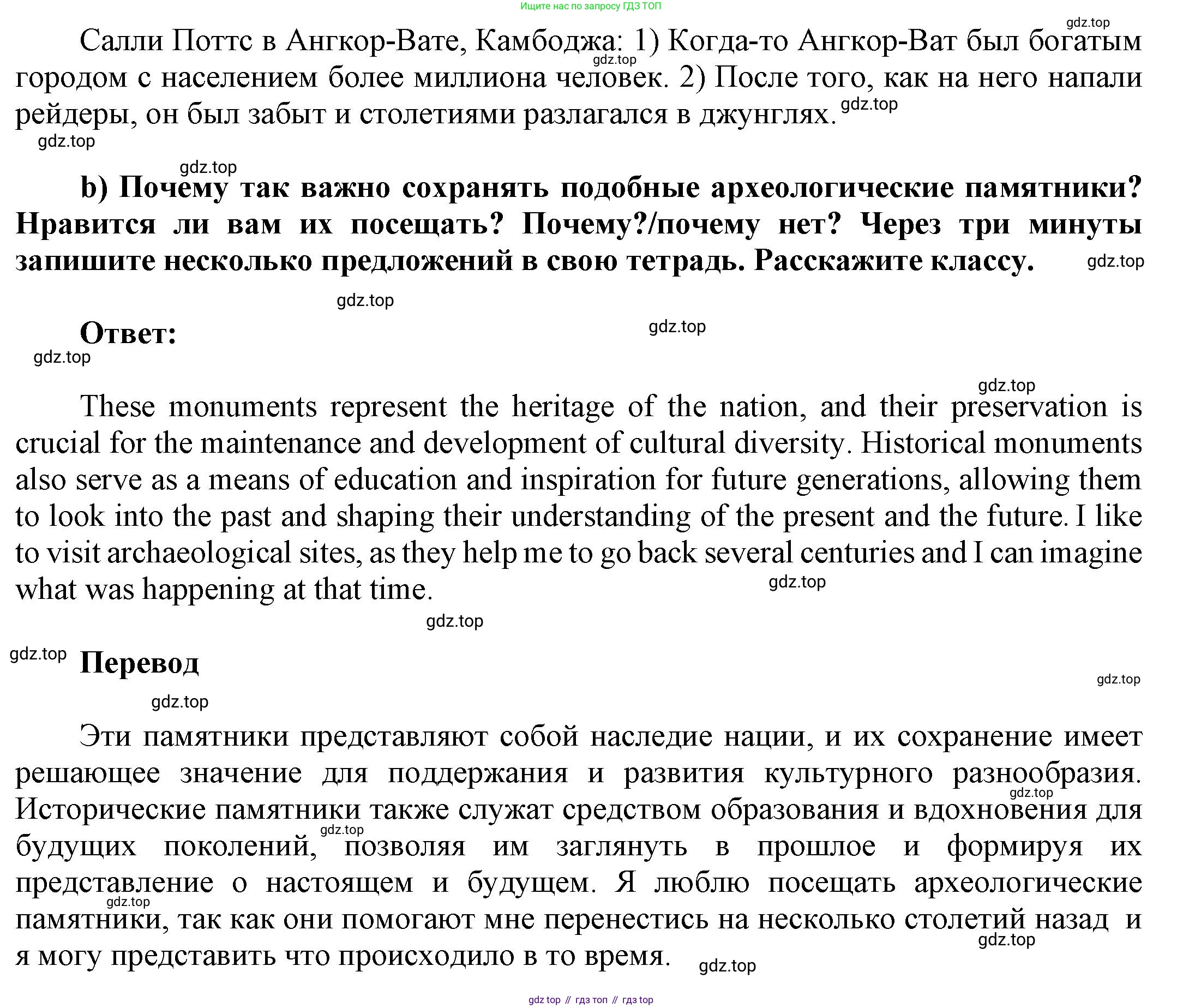 Английский язык (english), 9 класс Учебник (Student's book), авторы: Баранова Ксения Михайловна (Baranova Ksenia), Дули Дженни (Dooley Jenny), Копылова Виктория Викторовна (Kopylova Victoria), Мильруд Радислав Петрович (Millrood Radislav), Эванс Вирджиния (Evans Virginia), издательство Просвещение, Москва, 2023, белого цвета, страница 115, номер 6, Решение 2023-2027 (продолжение 2)