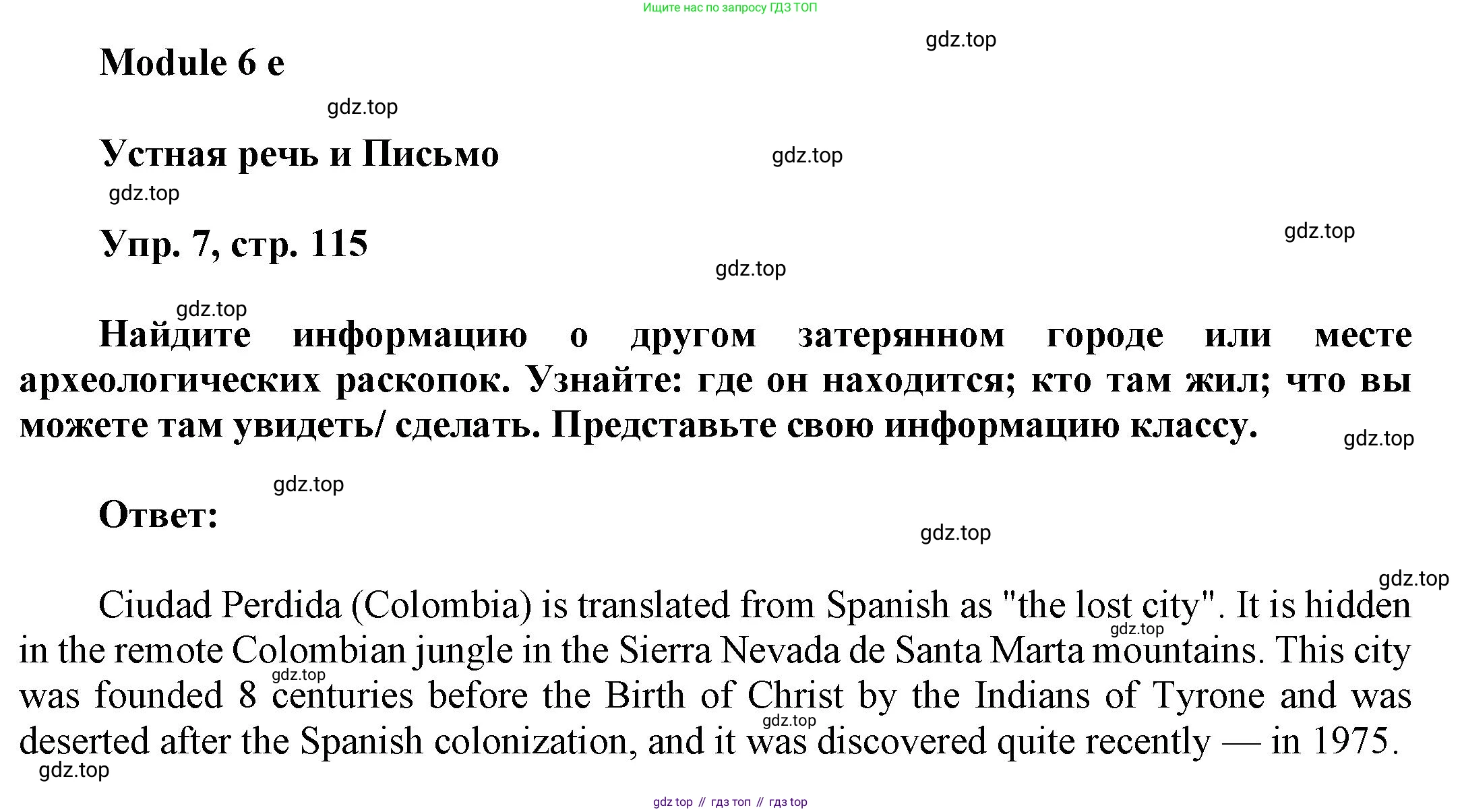 Английский язык (english), 9 класс Учебник (Student's book), авторы: Баранова Ксения Михайловна (Baranova Ksenia), Дули Дженни (Dooley Jenny), Копылова Виктория Викторовна (Kopylova Victoria), Мильруд Радислав Петрович (Millrood Radislav), Эванс Вирджиния (Evans Virginia), издательство Просвещение, Москва, 2023, белого цвета, страница 115, номер 7, Решение 2023-2027