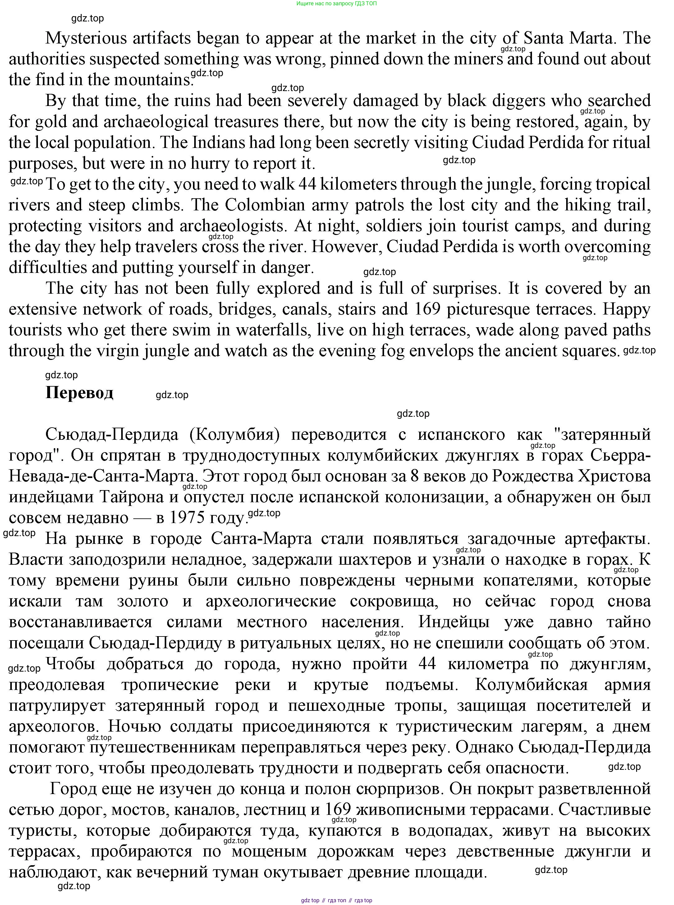 Английский язык (english), 9 класс Учебник (Student's book), авторы: Баранова Ксения Михайловна (Baranova Ksenia), Дули Дженни (Dooley Jenny), Копылова Виктория Викторовна (Kopylova Victoria), Мильруд Радислав Петрович (Millrood Radislav), Эванс Вирджиния (Evans Virginia), издательство Просвещение, Москва, 2023, белого цвета, страница 115, номер 7, Решение 2023-2027 (продолжение 2)