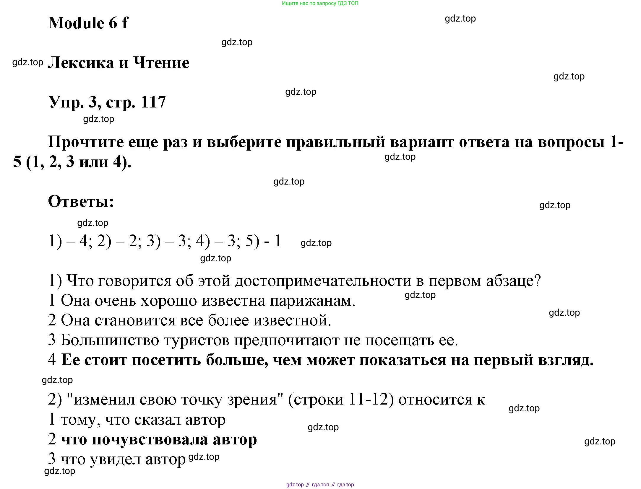 Английский язык (english), 9 класс Учебник (Student's book), авторы: Баранова Ксения Михайловна (Baranova Ksenia), Дули Дженни (Dooley Jenny), Копылова Виктория Викторовна (Kopylova Victoria), Мильруд Радислав Петрович (Millrood Radislav), Эванс Вирджиния (Evans Virginia), издательство Просвещение, Москва, 2023, белого цвета, страница 117, номер 3, Решение 2023-2027