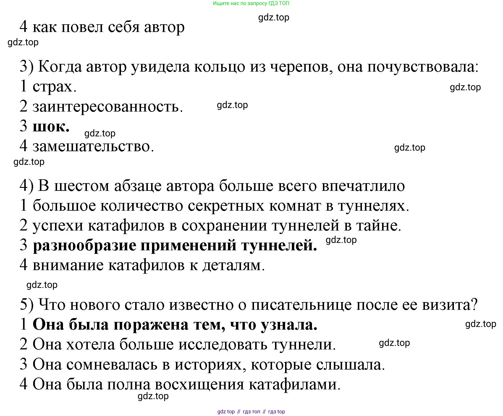 Английский язык (english), 9 класс Учебник (Student's book), авторы: Баранова Ксения Михайловна (Baranova Ksenia), Дули Дженни (Dooley Jenny), Копылова Виктория Викторовна (Kopylova Victoria), Мильруд Радислав Петрович (Millrood Radislav), Эванс Вирджиния (Evans Virginia), издательство Просвещение, Москва, 2023, белого цвета, страница 117, номер 3, Решение 2023-2027 (продолжение 2)