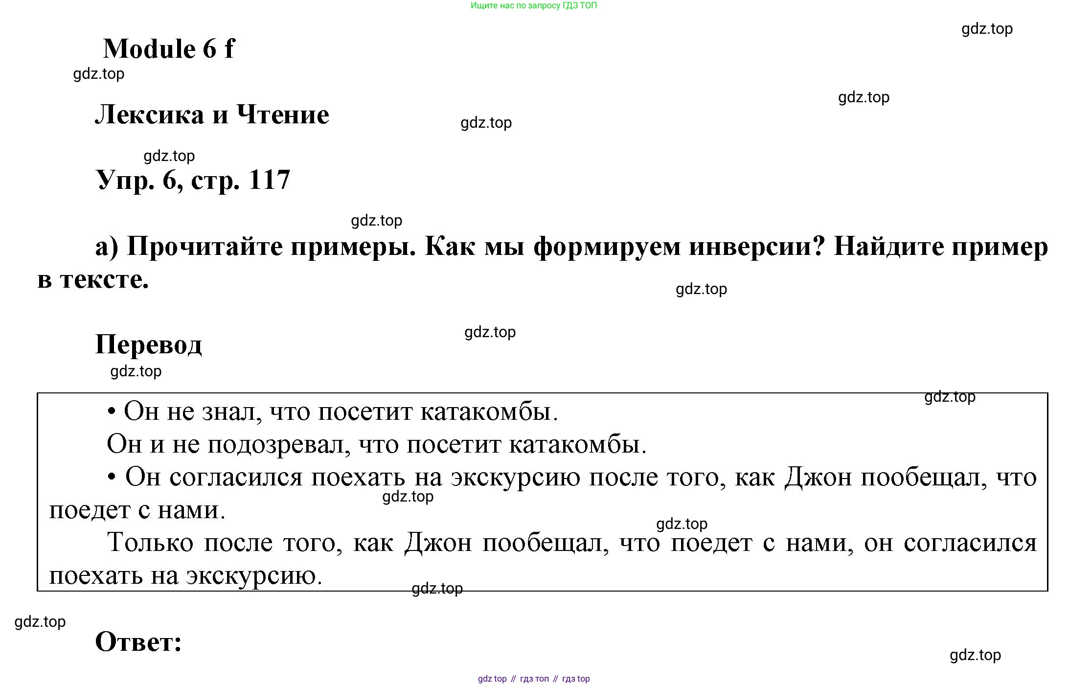 Английский язык (english), 9 класс Учебник (Student's book), авторы: Баранова Ксения Михайловна (Baranova Ksenia), Дули Дженни (Dooley Jenny), Копылова Виктория Викторовна (Kopylova Victoria), Мильруд Радислав Петрович (Millrood Radislav), Эванс Вирджиния (Evans Virginia), издательство Просвещение, Москва, 2023, белого цвета, страница 117, номер 6, Решение 2023-2027
