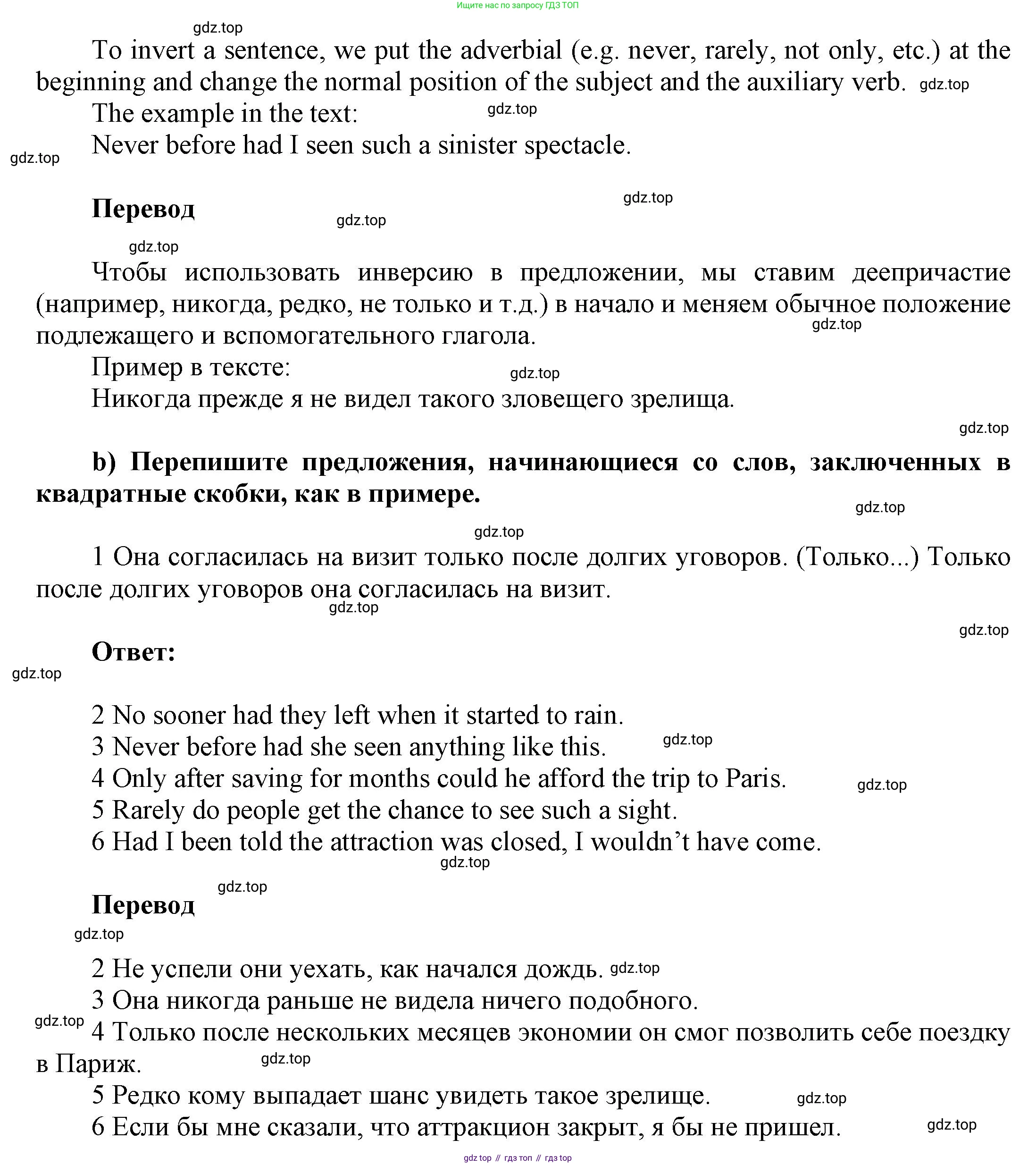Английский язык (english), 9 класс Учебник (Student's book), авторы: Баранова Ксения Михайловна (Baranova Ksenia), Дули Дженни (Dooley Jenny), Копылова Виктория Викторовна (Kopylova Victoria), Мильруд Радислав Петрович (Millrood Radislav), Эванс Вирджиния (Evans Virginia), издательство Просвещение, Москва, 2023, белого цвета, страница 117, номер 6, Решение 2023-2027 (продолжение 2)