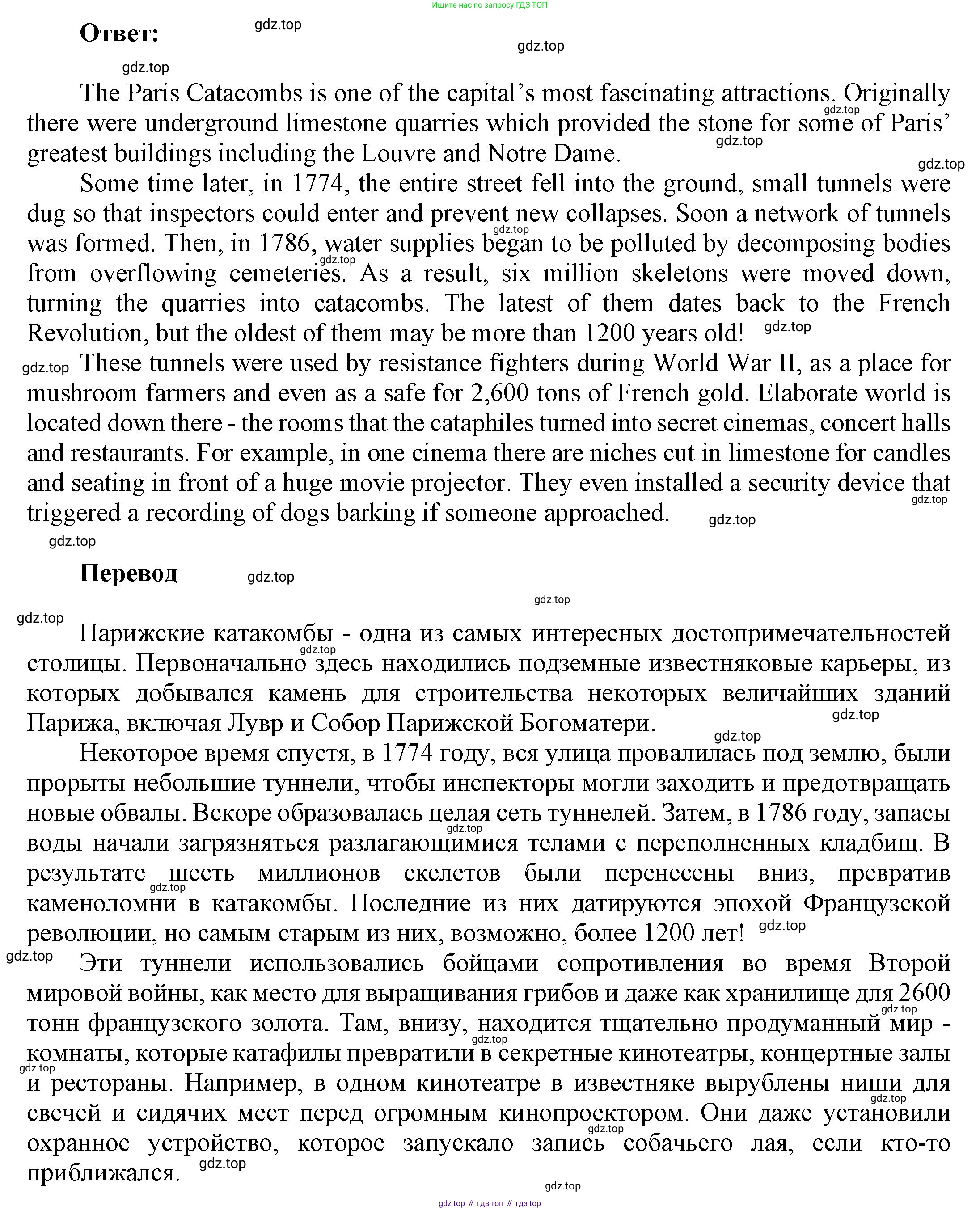 Английский язык (english), 9 класс Учебник (Student's book), авторы: Баранова Ксения Михайловна (Baranova Ksenia), Дули Дженни (Dooley Jenny), Копылова Виктория Викторовна (Kopylova Victoria), Мильруд Радислав Петрович (Millrood Radislav), Эванс Вирджиния (Evans Virginia), издательство Просвещение, Москва, 2023, белого цвета, страница 117, номер 7, Решение 2023-2027 (продолжение 2)