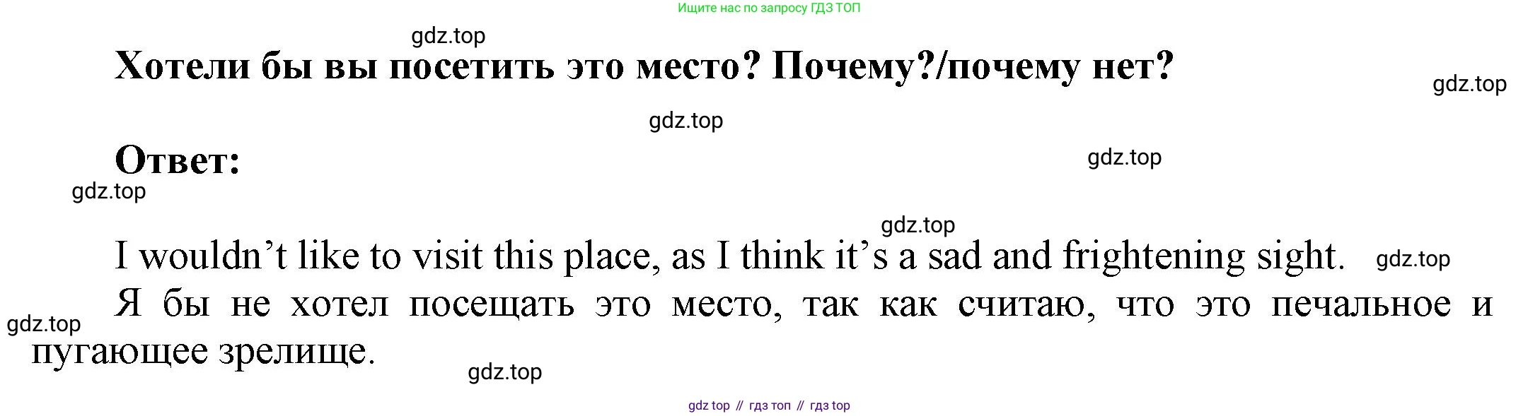 Английский язык (english), 9 класс Учебник (Student's book), авторы: Баранова Ксения Михайловна (Baranova Ksenia), Дули Дженни (Dooley Jenny), Копылова Виктория Викторовна (Kopylova Victoria), Мильруд Радислав Петрович (Millrood Radislav), Эванс Вирджиния (Evans Virginia), издательство Просвещение, Москва, 2023, белого цвета, страница 117, номер 8, Решение 2023-2027 (продолжение 2)