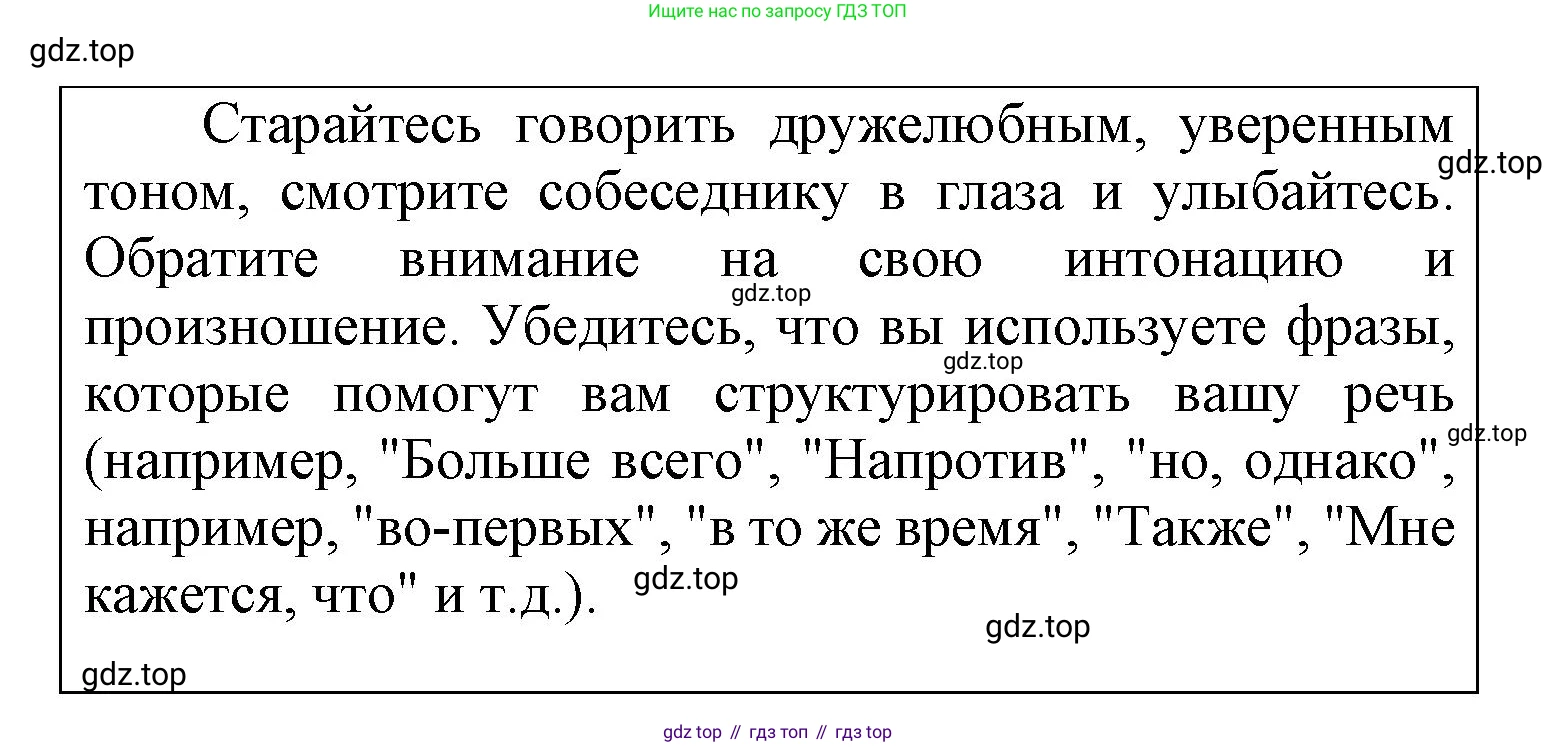 Английский язык (english), 9 класс Учебник (Student's book), авторы: Баранова Ксения Михайловна (Baranova Ksenia), Дули Дженни (Dooley Jenny), Копылова Виктория Викторовна (Kopylova Victoria), Мильруд Радислав Петрович (Millrood Radislav), Эванс Вирджиния (Evans Virginia), издательство Просвещение, Москва, 2023, белого цвета, страница 118, номер 1, Решение 2023-2027 (продолжение 2)