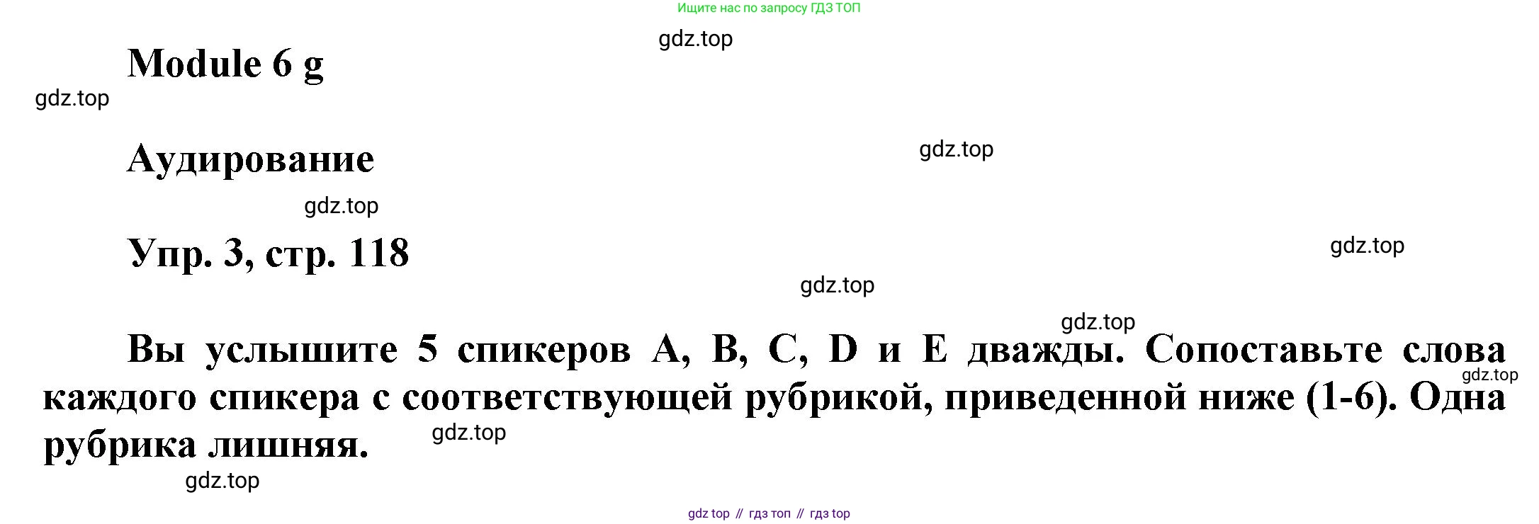 Английский язык (english), 9 класс Учебник (Student's book), авторы: Баранова Ксения Михайловна (Baranova Ksenia), Дули Дженни (Dooley Jenny), Копылова Виктория Викторовна (Kopylova Victoria), Мильруд Радислав Петрович (Millrood Radislav), Эванс Вирджиния (Evans Virginia), издательство Просвещение, Москва, 2023, белого цвета, страница 118, номер 3, Решение 2023-2027