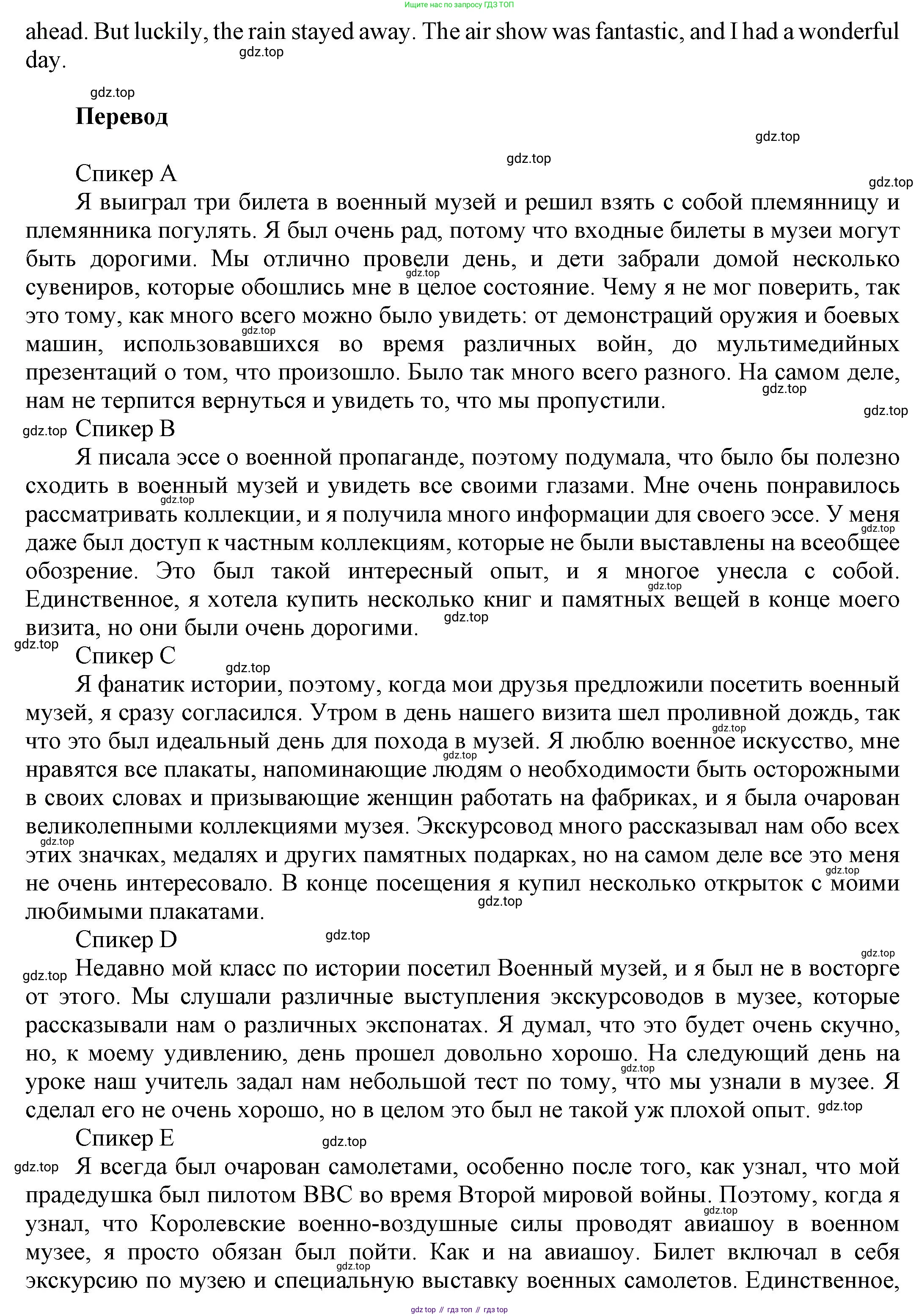 Английский язык (english), 9 класс Учебник (Student's book), авторы: Баранова Ксения Михайловна (Baranova Ksenia), Дули Дженни (Dooley Jenny), Копылова Виктория Викторовна (Kopylova Victoria), Мильруд Радислав Петрович (Millrood Radislav), Эванс Вирджиния (Evans Virginia), издательство Просвещение, Москва, 2023, белого цвета, страница 118, номер 3, Решение 2023-2027 (продолжение 3)