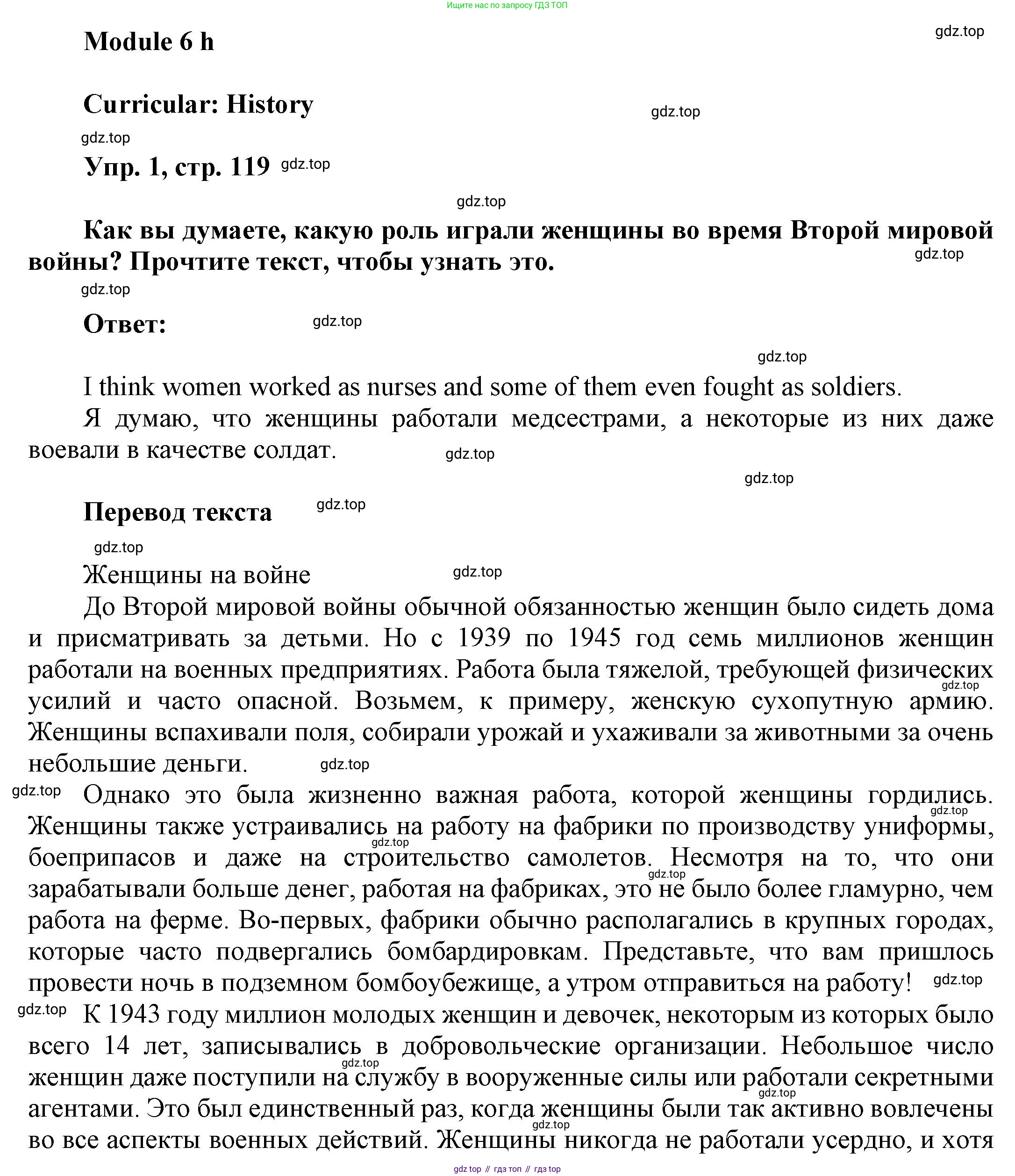 Английский язык (english), 9 класс Учебник (Student's book), авторы: Баранова Ксения Михайловна (Baranova Ksenia), Дули Дженни (Dooley Jenny), Копылова Виктория Викторовна (Kopylova Victoria), Мильруд Радислав Петрович (Millrood Radislav), Эванс Вирджиния (Evans Virginia), издательство Просвещение, Москва, 2023, белого цвета, страница 119, номер 1, Решение 2023-2027