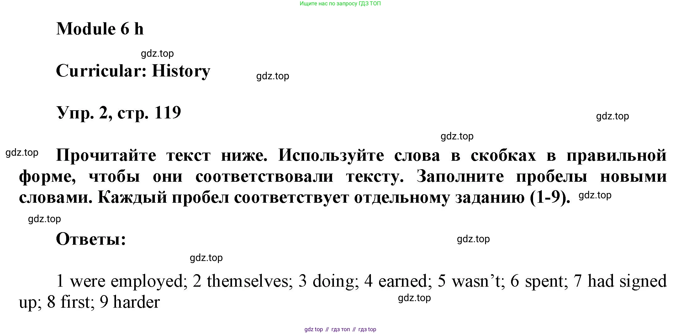 Английский язык (english), 9 класс Учебник (Student's book), авторы: Баранова Ксения Михайловна (Baranova Ksenia), Дули Дженни (Dooley Jenny), Копылова Виктория Викторовна (Kopylova Victoria), Мильруд Радислав Петрович (Millrood Radislav), Эванс Вирджиния (Evans Virginia), издательство Просвещение, Москва, 2023, белого цвета, страница 119, номер 2, Решение 2023-2027