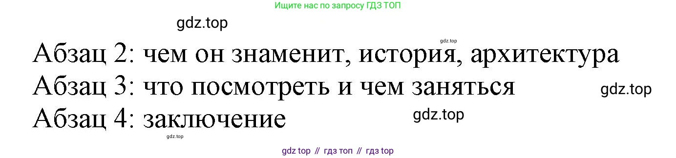 Английский язык (english), 9 класс Учебник (Student's book), авторы: Баранова Ксения Михайловна (Baranova Ksenia), Дули Дженни (Dooley Jenny), Копылова Виктория Викторовна (Kopylova Victoria), Мильруд Радислав Петрович (Millrood Radislav), Эванс Вирджиния (Evans Virginia), издательство Просвещение, Москва, 2023, белого цвета, страница 120, номер 2, Решение 2023-2027 (продолжение 2)