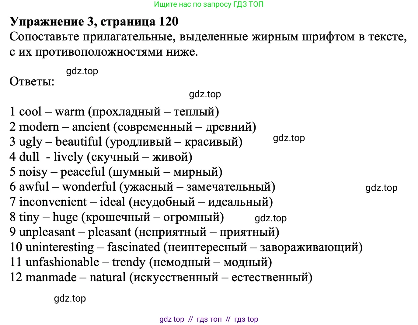Английский язык (english), 9 класс Учебник (Student's book), авторы: Баранова Ксения Михайловна (Baranova Ksenia), Дули Дженни (Dooley Jenny), Копылова Виктория Викторовна (Kopylova Victoria), Мильруд Радислав Петрович (Millrood Radislav), Эванс Вирджиния (Evans Virginia), издательство Просвещение, Москва, 2023, белого цвета, страница 120, номер 3, Решение 2023-2027