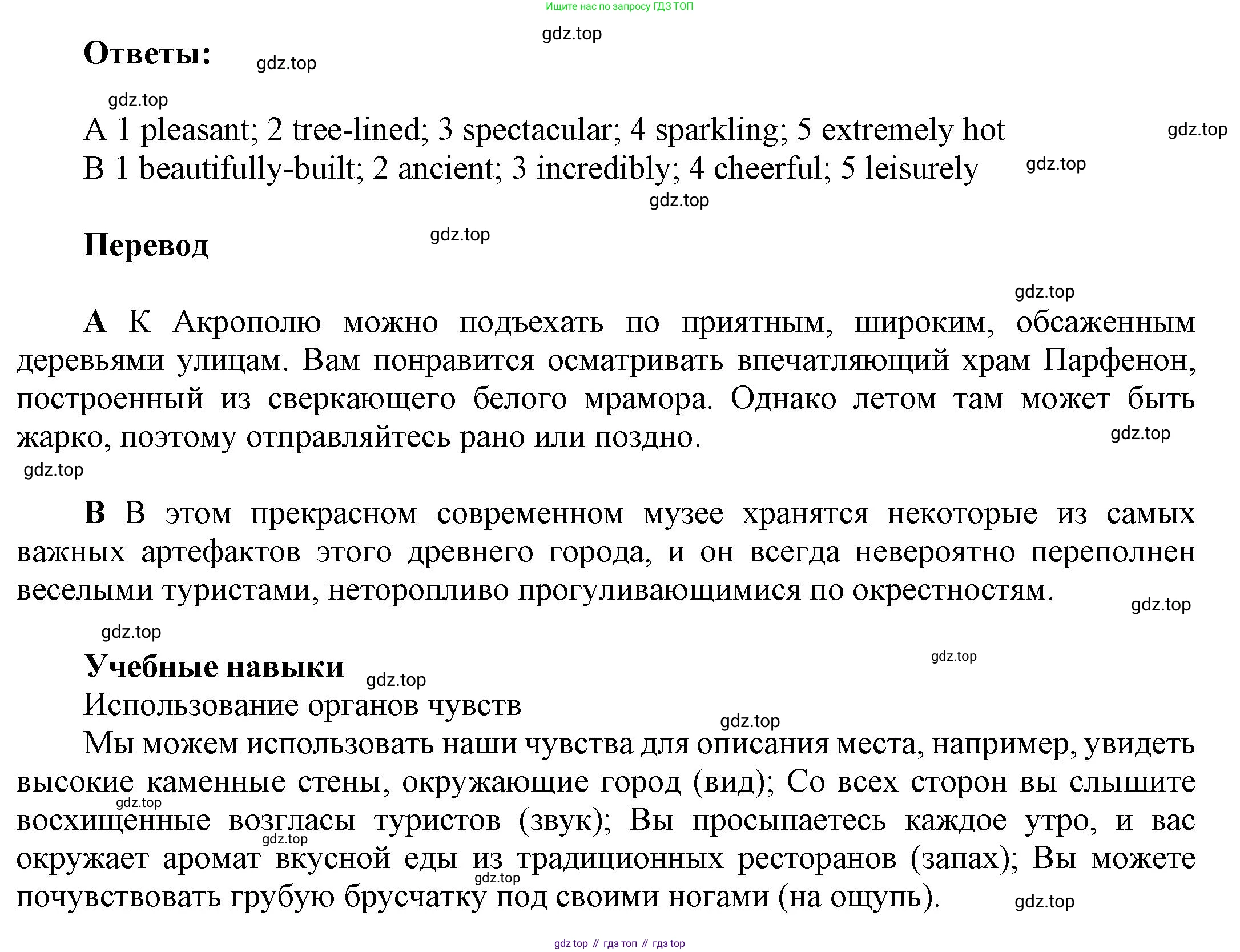 Английский язык (english), 9 класс Учебник (Student's book), авторы: Баранова Ксения Михайловна (Baranova Ksenia), Дули Дженни (Dooley Jenny), Копылова Виктория Викторовна (Kopylova Victoria), Мильруд Радислав Петрович (Millrood Radislav), Эванс Вирджиния (Evans Virginia), издательство Просвещение, Москва, 2023, белого цвета, страница 121, номер 5, Решение 2023-2027 (продолжение 2)