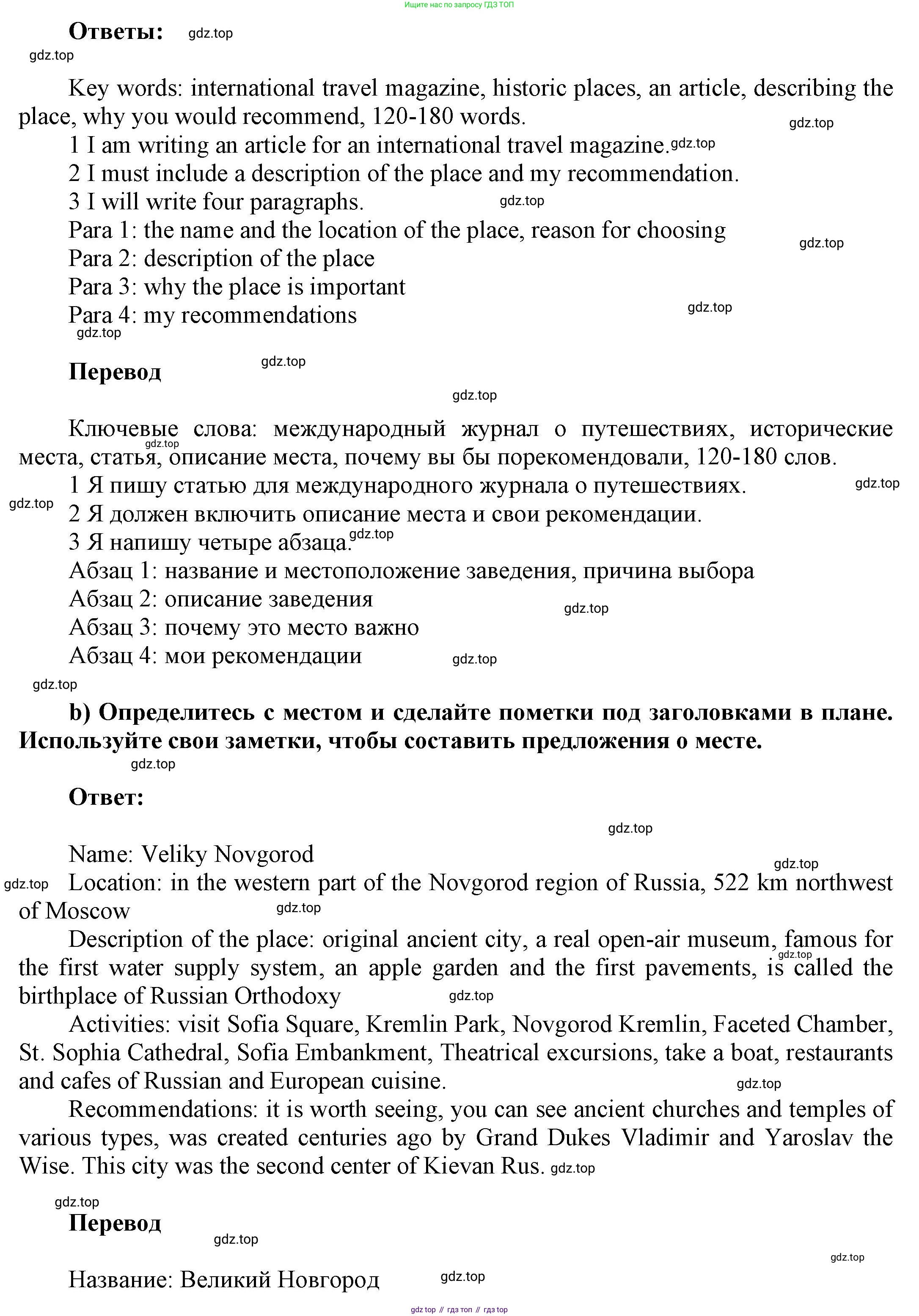 Английский язык (english), 9 класс Учебник (Student's book), авторы: Баранова Ксения Михайловна (Baranova Ksenia), Дули Дженни (Dooley Jenny), Копылова Виктория Викторовна (Kopylova Victoria), Мильруд Радислав Петрович (Millrood Radislav), Эванс Вирджиния (Evans Virginia), издательство Просвещение, Москва, 2023, белого цвета, страница 121, номер 7, Решение 2023-2027 (продолжение 2)