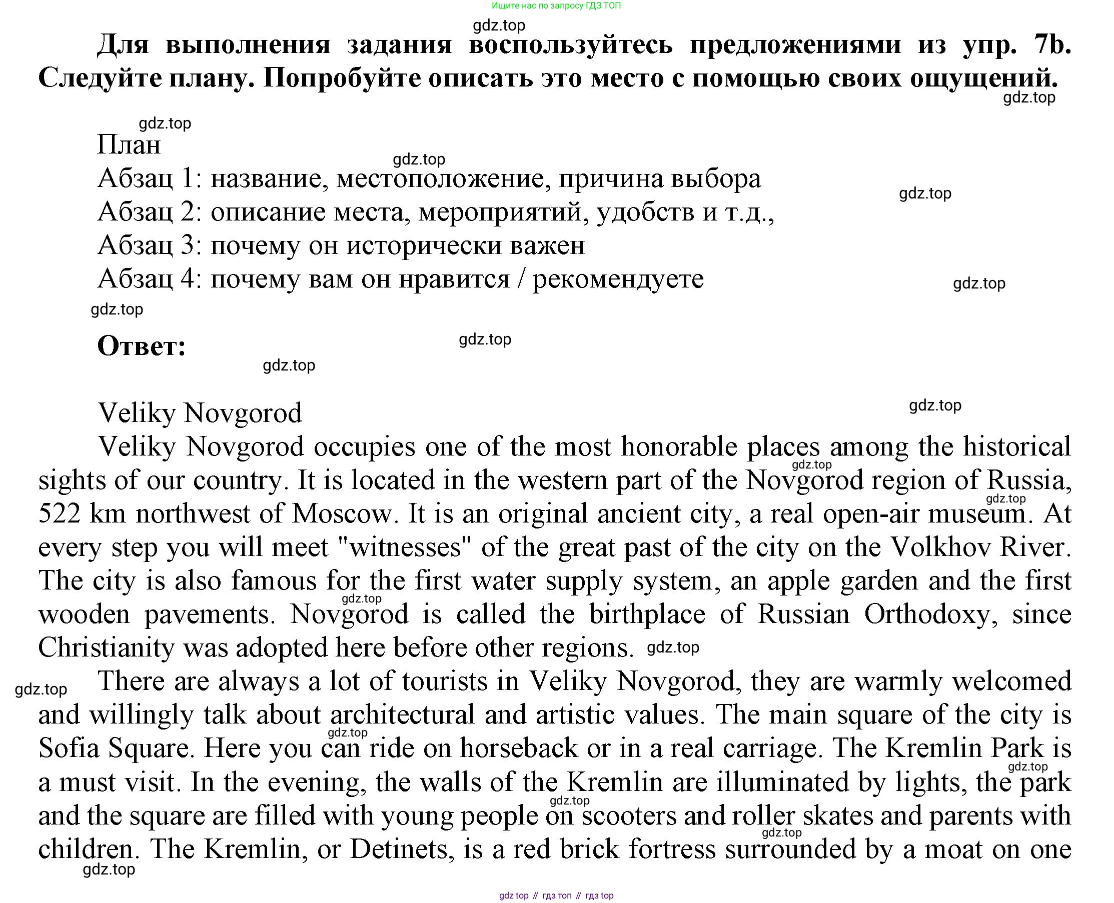 Английский язык (english), 9 класс Учебник (Student's book), авторы: Баранова Ксения Михайловна (Baranova Ksenia), Дули Дженни (Dooley Jenny), Копылова Виктория Викторовна (Kopylova Victoria), Мильруд Радислав Петрович (Millrood Radislav), Эванс Вирджиния (Evans Virginia), издательство Просвещение, Москва, 2023, белого цвета, страница 121, номер 8, Решение 2023-2027