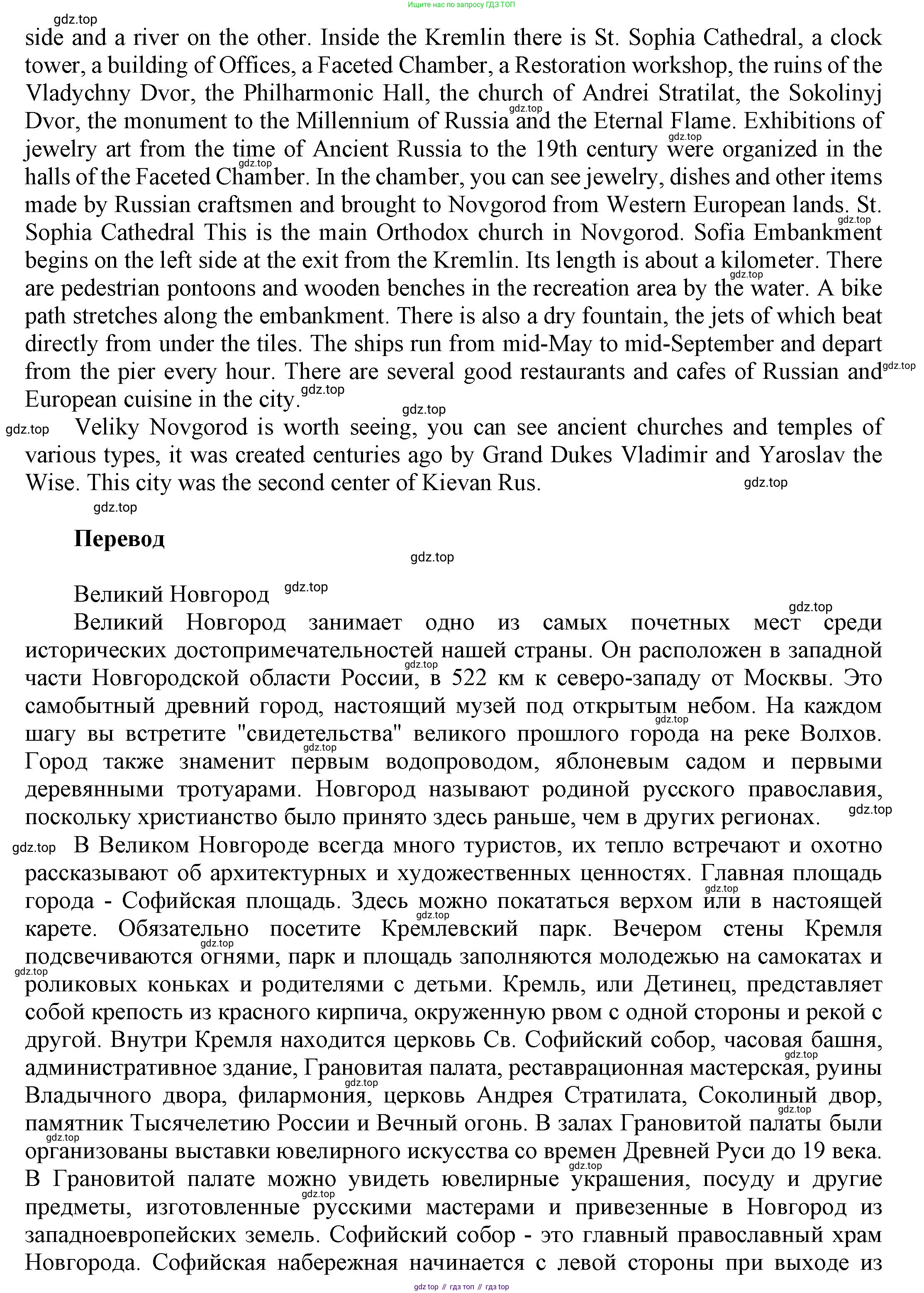 Английский язык (english), 9 класс Учебник (Student's book), авторы: Баранова Ксения Михайловна (Baranova Ksenia), Дули Дженни (Dooley Jenny), Копылова Виктория Викторовна (Kopylova Victoria), Мильруд Радислав Петрович (Millrood Radislav), Эванс Вирджиния (Evans Virginia), издательство Просвещение, Москва, 2023, белого цвета, страница 121, номер 8, Решение 2023-2027 (продолжение 2)
