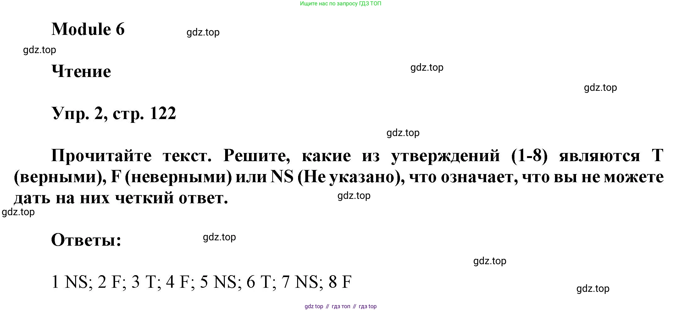 Английский язык (english), 9 класс Учебник (Student's book), авторы: Баранова Ксения Михайловна (Baranova Ksenia), Дули Дженни (Dooley Jenny), Копылова Виктория Викторовна (Kopylova Victoria), Мильруд Радислав Петрович (Millrood Radislav), Эванс Вирджиния (Evans Virginia), издательство Просвещение, Москва, 2023, белого цвета, страница 122, номер 2, Решение 2023-2027
