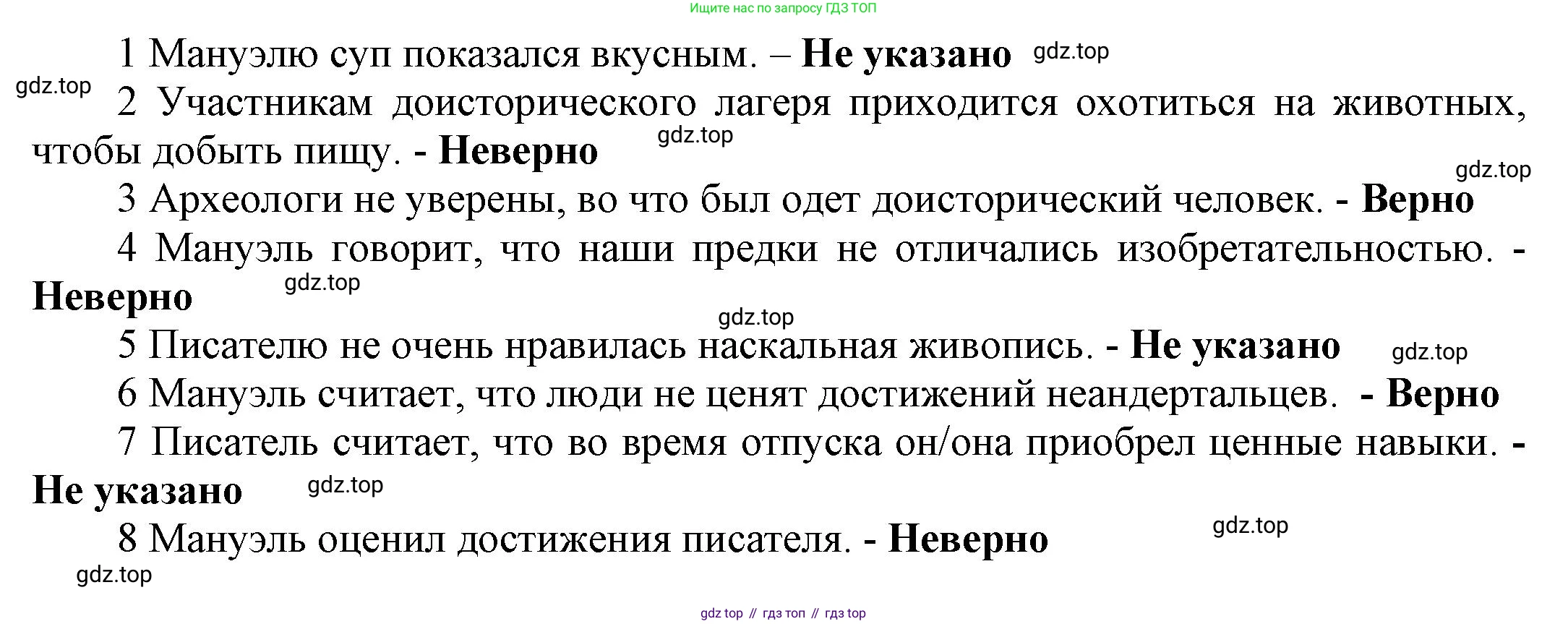 Английский язык (english), 9 класс Учебник (Student's book), авторы: Баранова Ксения Михайловна (Baranova Ksenia), Дули Дженни (Dooley Jenny), Копылова Виктория Викторовна (Kopylova Victoria), Мильруд Радислав Петрович (Millrood Radislav), Эванс Вирджиния (Evans Virginia), издательство Просвещение, Москва, 2023, белого цвета, страница 122, номер 2, Решение 2023-2027 (продолжение 2)