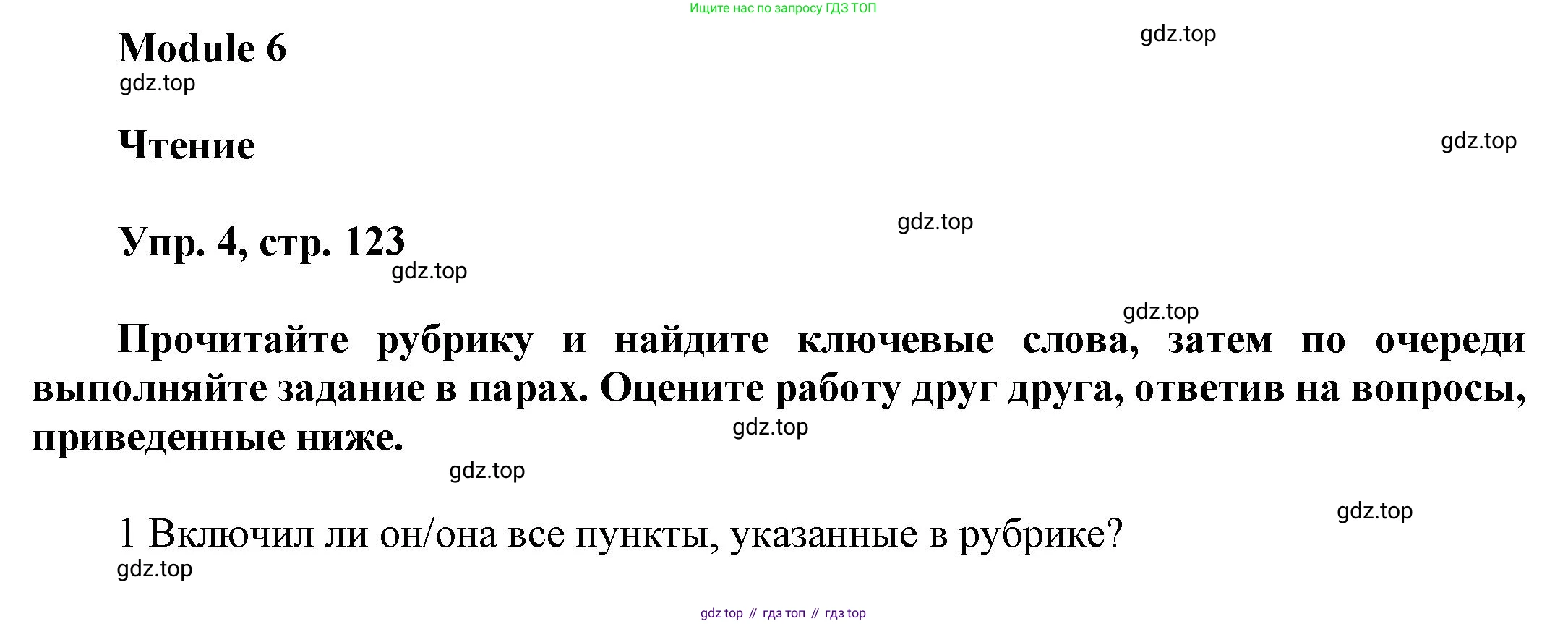Английский язык (english), 9 класс Учебник (Student's book), авторы: Баранова Ксения Михайловна (Baranova Ksenia), Дули Дженни (Dooley Jenny), Копылова Виктория Викторовна (Kopylova Victoria), Мильруд Радислав Петрович (Millrood Radislav), Эванс Вирджиния (Evans Virginia), издательство Просвещение, Москва, 2023, белого цвета, страница 123, номер 4, Решение 2023-2027