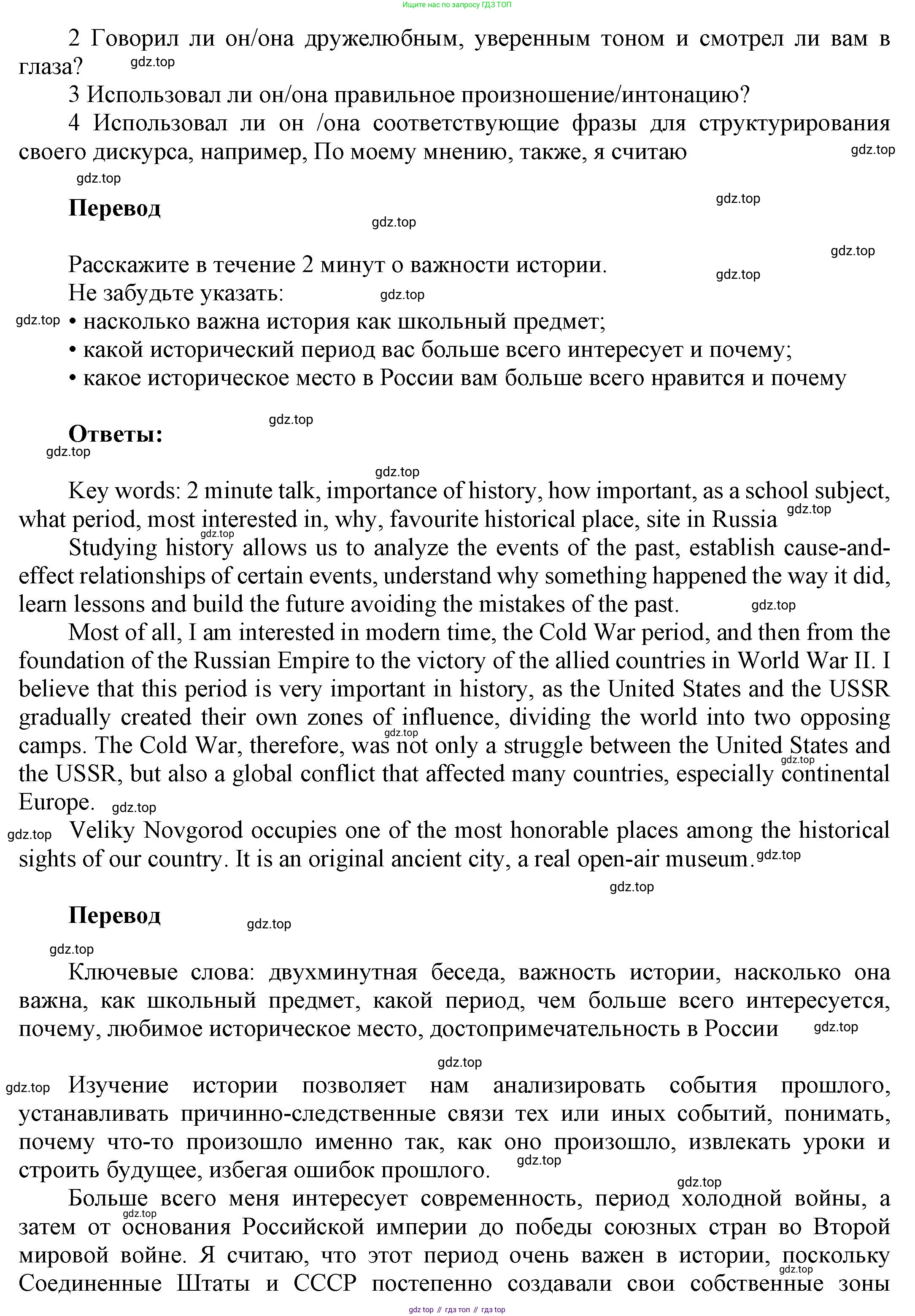 Английский язык (english), 9 класс Учебник (Student's book), авторы: Баранова Ксения Михайловна (Baranova Ksenia), Дули Дженни (Dooley Jenny), Копылова Виктория Викторовна (Kopylova Victoria), Мильруд Радислав Петрович (Millrood Radislav), Эванс Вирджиния (Evans Virginia), издательство Просвещение, Москва, 2023, белого цвета, страница 123, номер 4, Решение 2023-2027 (продолжение 2)