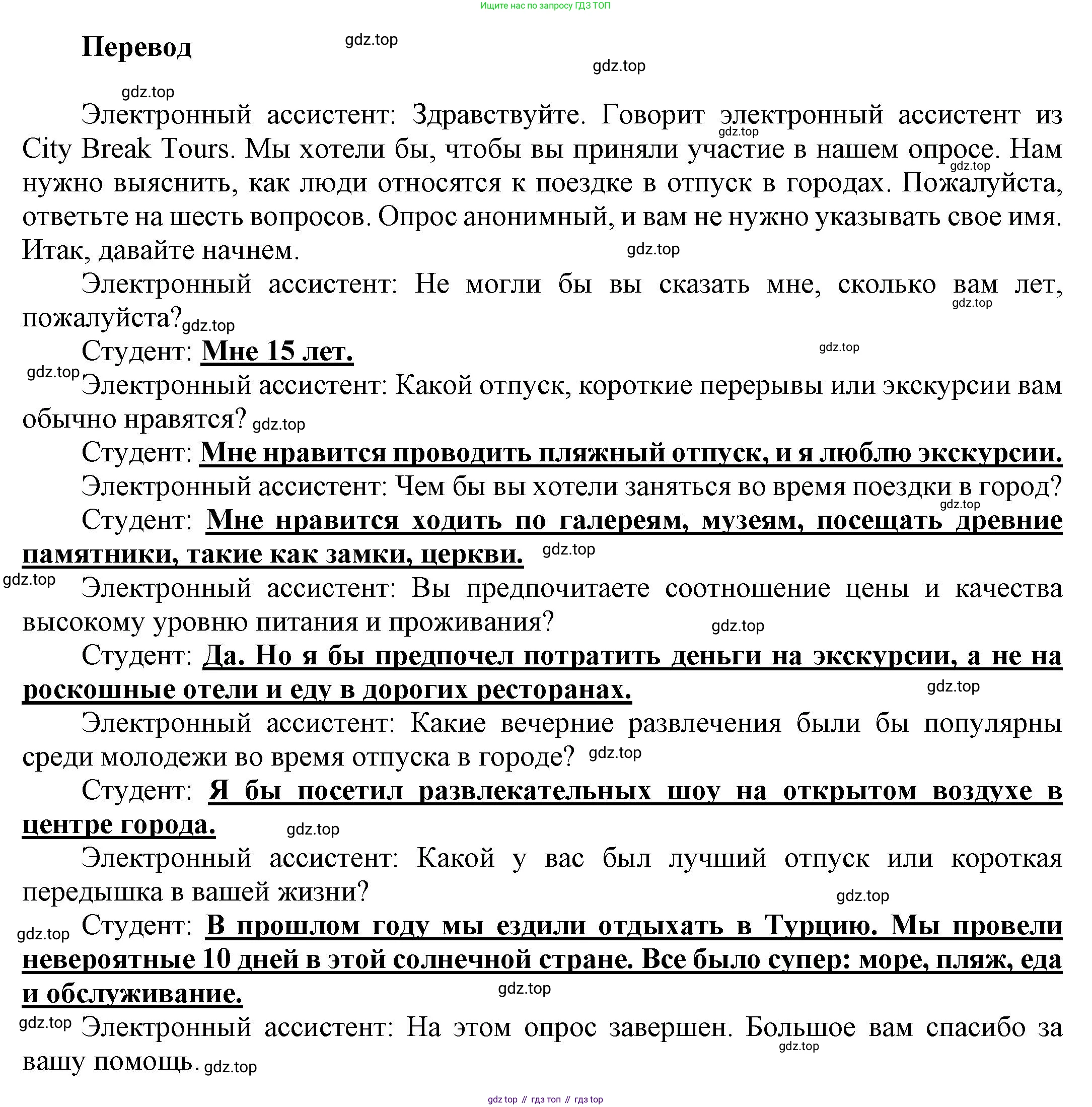 Английский язык (english), 9 класс Учебник (Student's book), авторы: Баранова Ксения Михайловна (Baranova Ksenia), Дули Дженни (Dooley Jenny), Копылова Виктория Викторовна (Kopylova Victoria), Мильруд Радислав Петрович (Millrood Radislav), Эванс Вирджиния (Evans Virginia), издательство Просвещение, Москва, 2023, белого цвета, страница 123, номер 5, Решение 2023-2027 (продолжение 2)