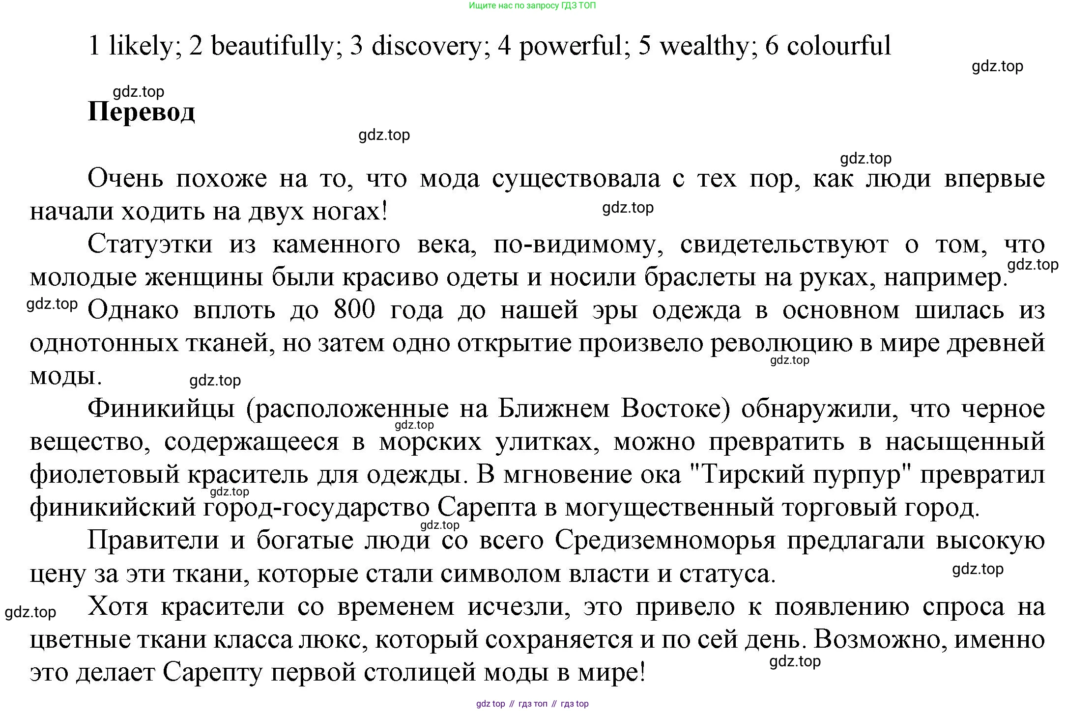 Английский язык (english), 9 класс Учебник (Student's book), авторы: Баранова Ксения Михайловна (Baranova Ksenia), Дули Дженни (Dooley Jenny), Копылова Виктория Викторовна (Kopylova Victoria), Мильруд Радислав Петрович (Millrood Radislav), Эванс Вирджиния (Evans Virginia), издательство Просвещение, Москва, 2023, белого цвета, страница 124, номер 6, Решение 2023-2027 (продолжение 2)
