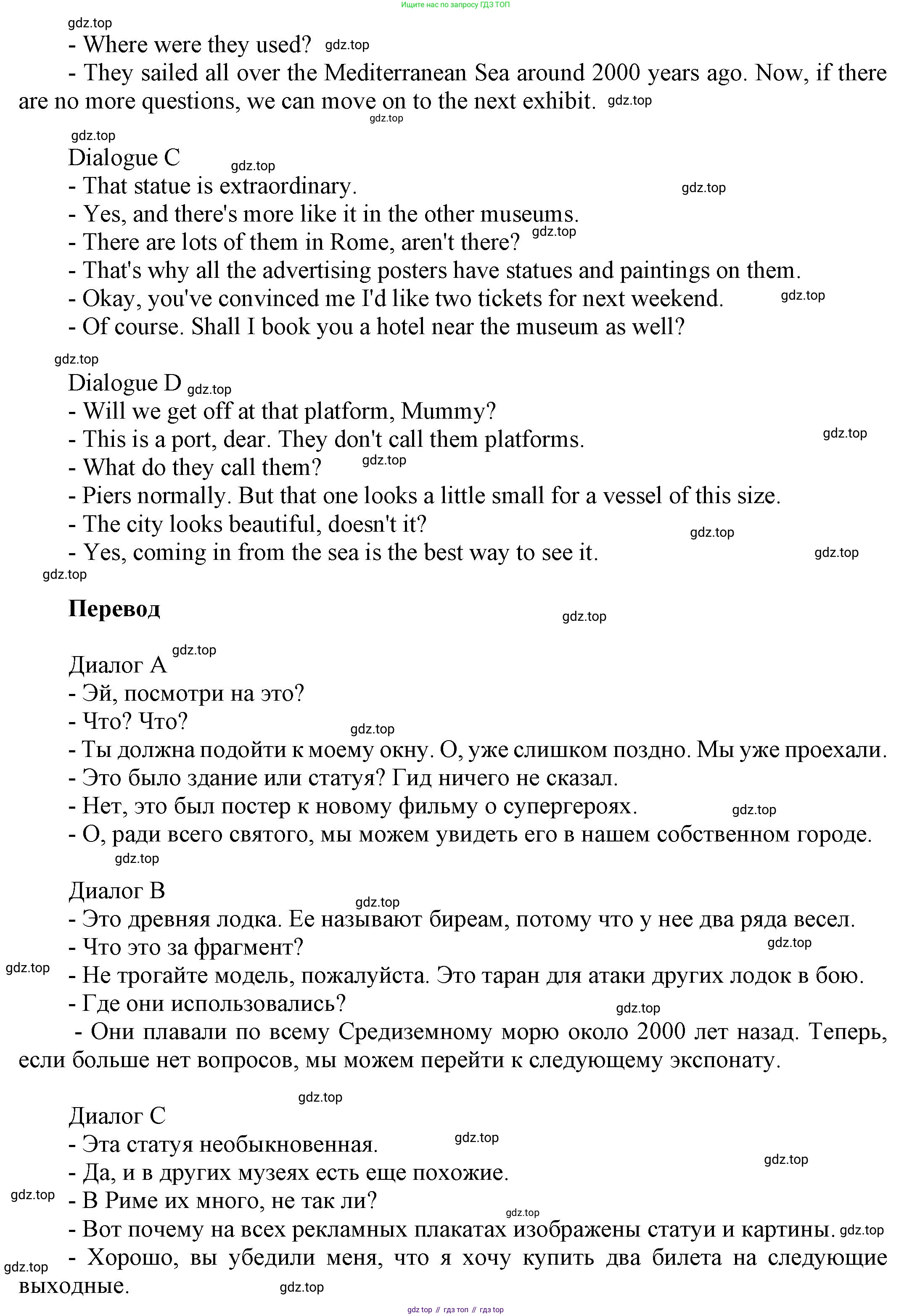 Английский язык (english), 9 класс Учебник (Student's book), авторы: Баранова Ксения Михайловна (Baranova Ksenia), Дули Дженни (Dooley Jenny), Копылова Виктория Викторовна (Kopylova Victoria), Мильруд Радислав Петрович (Millrood Radislav), Эванс Вирджиния (Evans Virginia), издательство Просвещение, Москва, 2023, белого цвета, страница 124, номер 7, Решение 2023-2027 (продолжение 2)