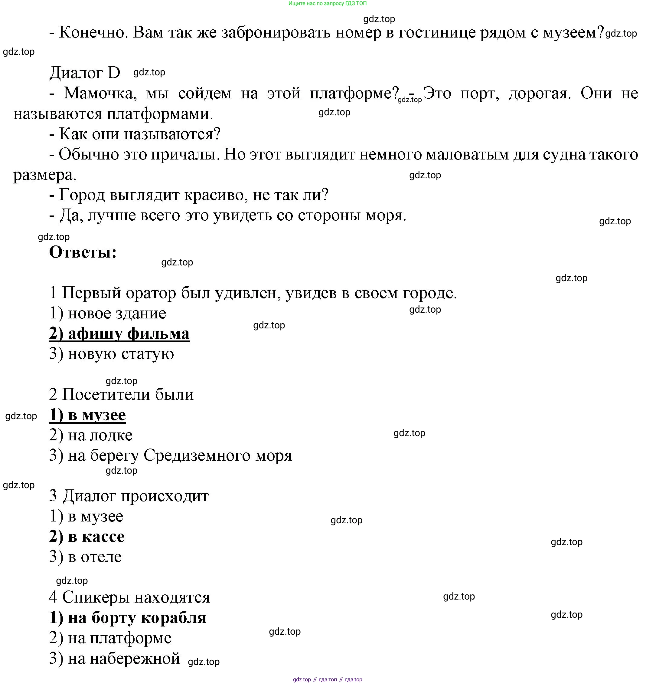 Английский язык (english), 9 класс Учебник (Student's book), авторы: Баранова Ксения Михайловна (Baranova Ksenia), Дули Дженни (Dooley Jenny), Копылова Виктория Викторовна (Kopylova Victoria), Мильруд Радислав Петрович (Millrood Radislav), Эванс Вирджиния (Evans Virginia), издательство Просвещение, Москва, 2023, белого цвета, страница 124, номер 7, Решение 2023-2027 (продолжение 3)