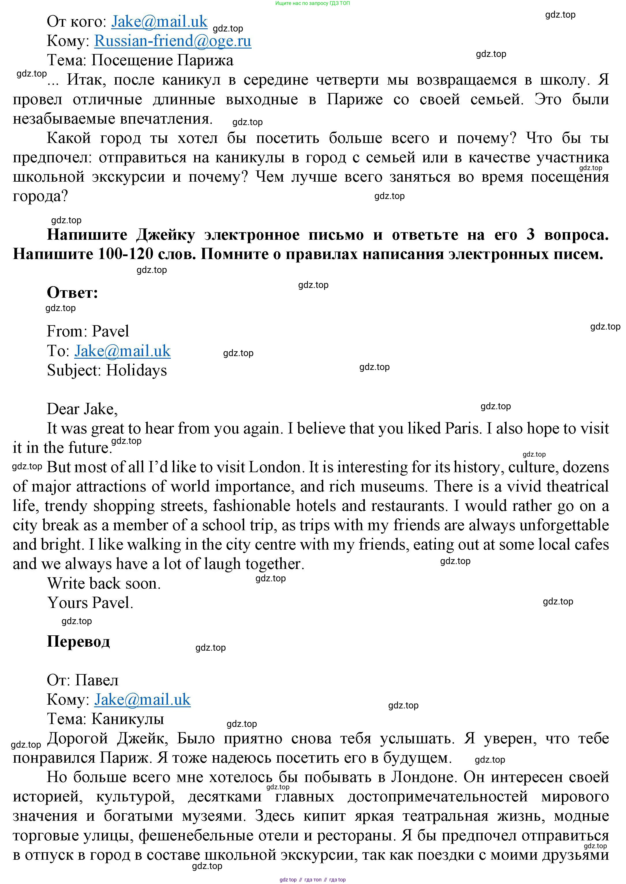 Английский язык (english), 9 класс Учебник (Student's book), авторы: Баранова Ксения Михайловна (Baranova Ksenia), Дули Дженни (Dooley Jenny), Копылова Виктория Викторовна (Kopylova Victoria), Мильруд Радислав Петрович (Millrood Radislav), Эванс Вирджиния (Evans Virginia), издательство Просвещение, Москва, 2023, белого цвета, страница 124, номер 8, Решение 2023-2027 (продолжение 2)