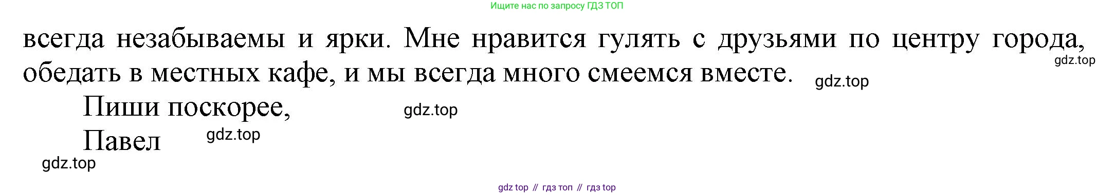 Английский язык (english), 9 класс Учебник (Student's book), авторы: Баранова Ксения Михайловна (Baranova Ksenia), Дули Дженни (Dooley Jenny), Копылова Виктория Викторовна (Kopylova Victoria), Мильруд Радислав Петрович (Millrood Radislav), Эванс Вирджиния (Evans Virginia), издательство Просвещение, Москва, 2023, белого цвета, страница 124, номер 8, Решение 2023-2027 (продолжение 3)