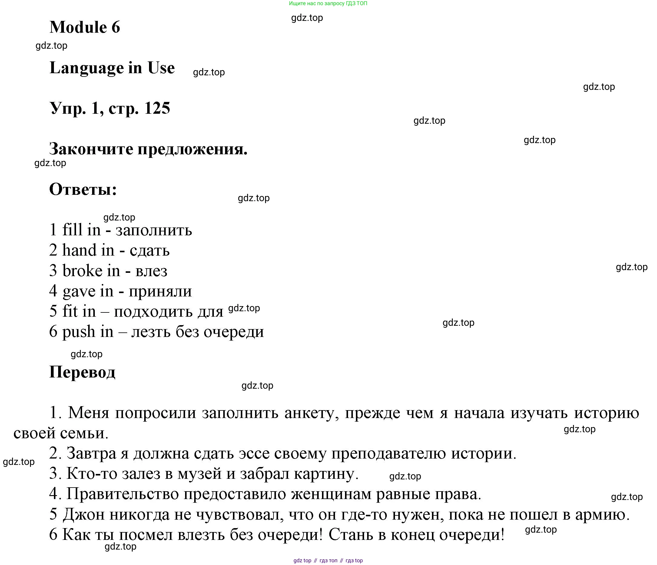 Английский язык (english), 9 класс Учебник (Student's book), авторы: Баранова Ксения Михайловна (Baranova Ksenia), Дули Дженни (Dooley Jenny), Копылова Виктория Викторовна (Kopylova Victoria), Мильруд Радислав Петрович (Millrood Radislav), Эванс Вирджиния (Evans Virginia), издательство Просвещение, Москва, 2023, белого цвета, страница 125, номер 1, Решение 2023-2027