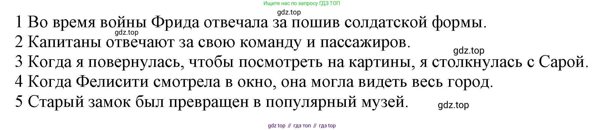 Английский язык (english), 9 класс Учебник (Student's book), авторы: Баранова Ксения Михайловна (Baranova Ksenia), Дули Дженни (Dooley Jenny), Копылова Виктория Викторовна (Kopylova Victoria), Мильруд Радислав Петрович (Millrood Radislav), Эванс Вирджиния (Evans Virginia), издательство Просвещение, Москва, 2023, белого цвета, страница 125, номер 2, Решение 2023-2027 (продолжение 2)