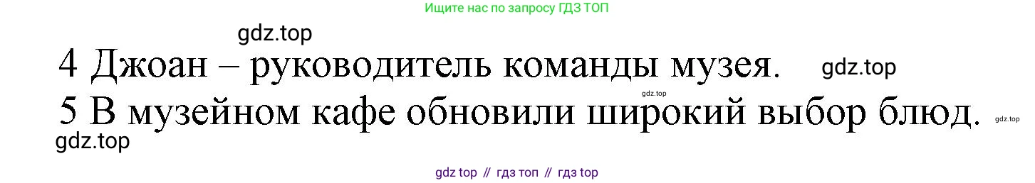 Английский язык (english), 9 класс Учебник (Student's book), авторы: Баранова Ксения Михайловна (Baranova Ksenia), Дули Дженни (Dooley Jenny), Копылова Виктория Викторовна (Kopylova Victoria), Мильруд Радислав Петрович (Millrood Radislav), Эванс Вирджиния (Evans Virginia), издательство Просвещение, Москва, 2023, белого цвета, страница 125, номер 4, Решение 2023-2027 (продолжение 2)