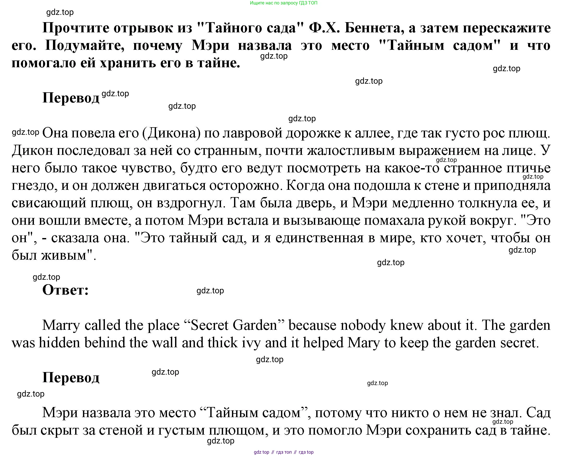 Английский язык (english), 9 класс Учебник (Student's book), авторы: Баранова Ксения Михайловна (Baranova Ksenia), Дули Дженни (Dooley Jenny), Копылова Виктория Викторовна (Kopylova Victoria), Мильруд Радислав Петрович (Millrood Radislav), Эванс Вирджиния (Evans Virginia), издательство Просвещение, Москва, 2023, белого цвета, страница 125, номер 6, Решение 2023-2027 (продолжение 2)