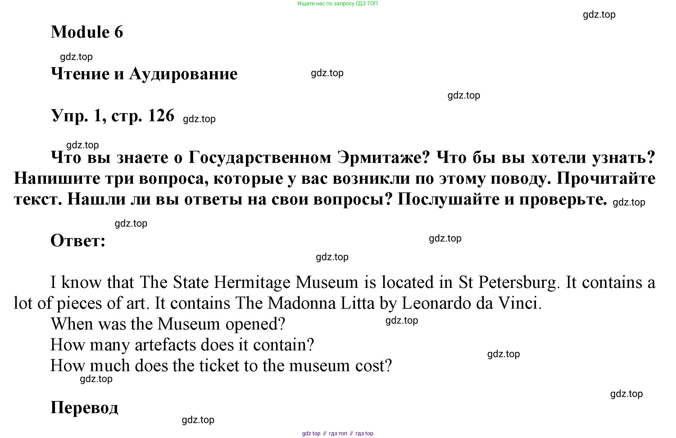 Английский язык (english), 9 класс Учебник (Student's book), авторы: Баранова Ксения Михайловна (Baranova Ksenia), Дули Дженни (Dooley Jenny), Копылова Виктория Викторовна (Kopylova Victoria), Мильруд Радислав Петрович (Millrood Radislav), Эванс Вирджиния (Evans Virginia), издательство Просвещение, Москва, 2023, белого цвета, страница 126, номер 1, Решение 2023-2027