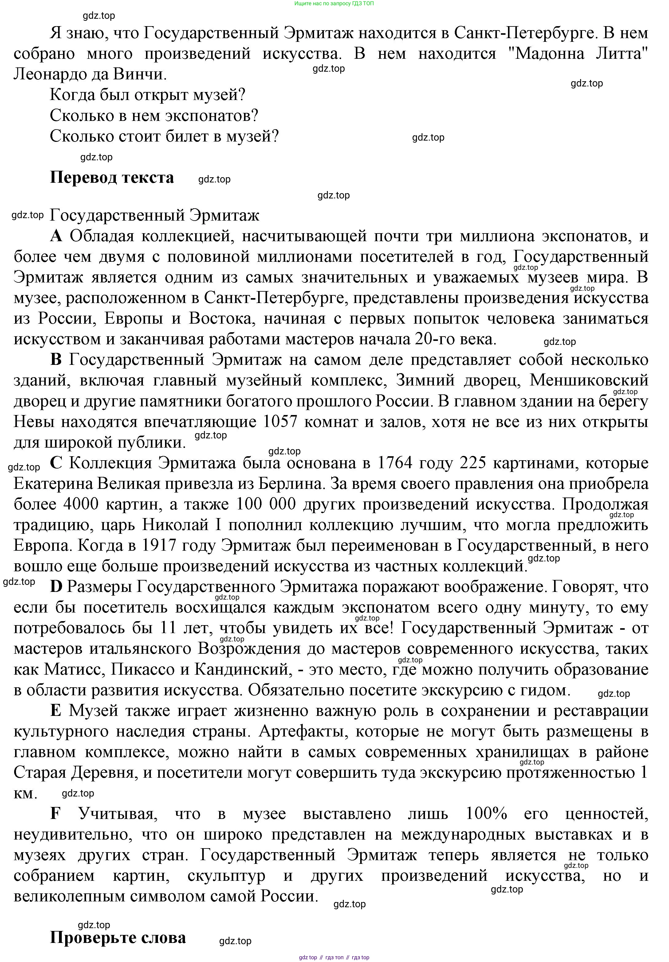 Английский язык (english), 9 класс Учебник (Student's book), авторы: Баранова Ксения Михайловна (Baranova Ksenia), Дули Дженни (Dooley Jenny), Копылова Виктория Викторовна (Kopylova Victoria), Мильруд Радислав Петрович (Millrood Radislav), Эванс Вирджиния (Evans Virginia), издательство Просвещение, Москва, 2023, белого цвета, страница 126, номер 1, Решение 2023-2027 (продолжение 2)