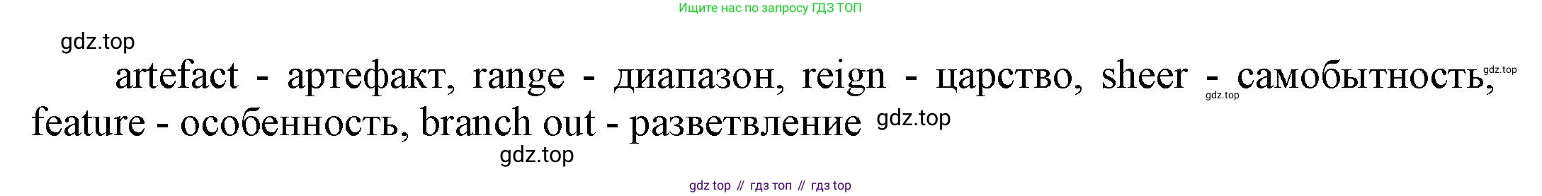 Английский язык (english), 9 класс Учебник (Student's book), авторы: Баранова Ксения Михайловна (Baranova Ksenia), Дули Дженни (Dooley Jenny), Копылова Виктория Викторовна (Kopylova Victoria), Мильруд Радислав Петрович (Millrood Radislav), Эванс Вирджиния (Evans Virginia), издательство Просвещение, Москва, 2023, белого цвета, страница 126, номер 1, Решение 2023-2027 (продолжение 3)
