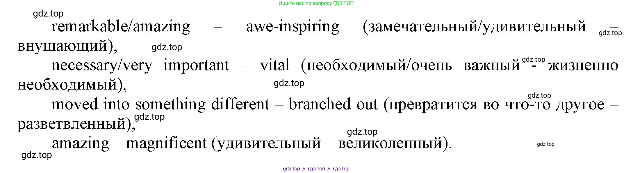 Английский язык (english), 9 класс Учебник (Student's book), авторы: Баранова Ксения Михайловна (Baranova Ksenia), Дули Дженни (Dooley Jenny), Копылова Виктория Викторовна (Kopylova Victoria), Мильруд Радислав Петрович (Millrood Radislav), Эванс Вирджиния (Evans Virginia), издательство Просвещение, Москва, 2023, белого цвета, страница 126, номер 3, Решение 2023-2027 (продолжение 2)