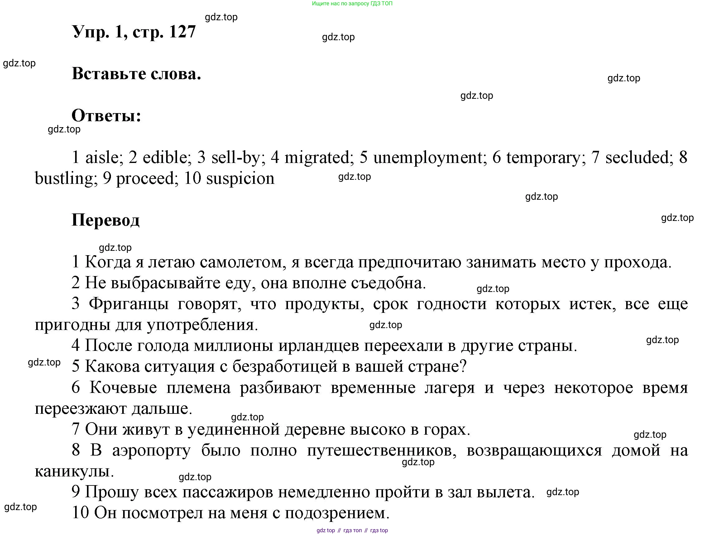 Английский язык (english), 9 класс Учебник (Student's book), авторы: Баранова Ксения Михайловна (Baranova Ksenia), Дули Дженни (Dooley Jenny), Копылова Виктория Викторовна (Kopylova Victoria), Мильруд Радислав Петрович (Millrood Radislav), Эванс Вирджиния (Evans Virginia), издательство Просвещение, Москва, 2023, белого цвета, страница 127, номер 1, Решение 2023-2027