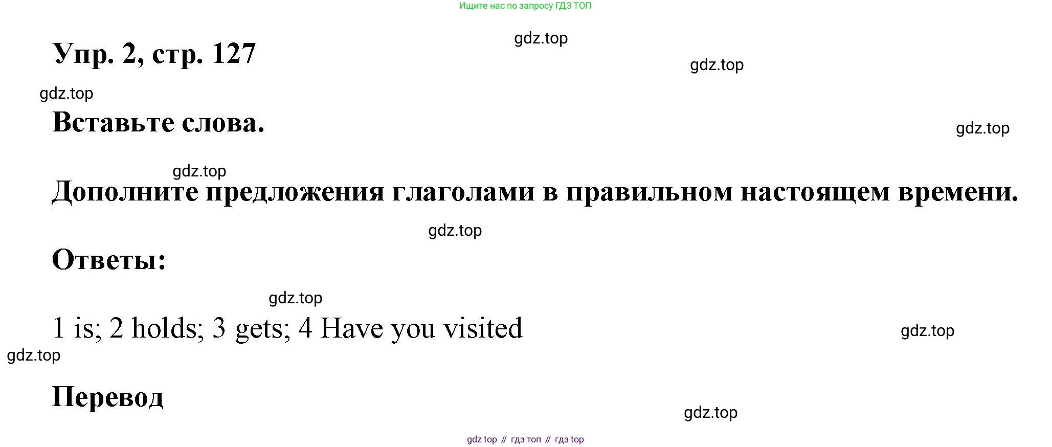 Английский язык (english), 9 класс Учебник (Student's book), авторы: Баранова Ксения Михайловна (Baranova Ksenia), Дули Дженни (Dooley Jenny), Копылова Виктория Викторовна (Kopylova Victoria), Мильруд Радислав Петрович (Millrood Radislav), Эванс Вирджиния (Evans Virginia), издательство Просвещение, Москва, 2023, белого цвета, страница 127, номер 2, Решение 2023-2027